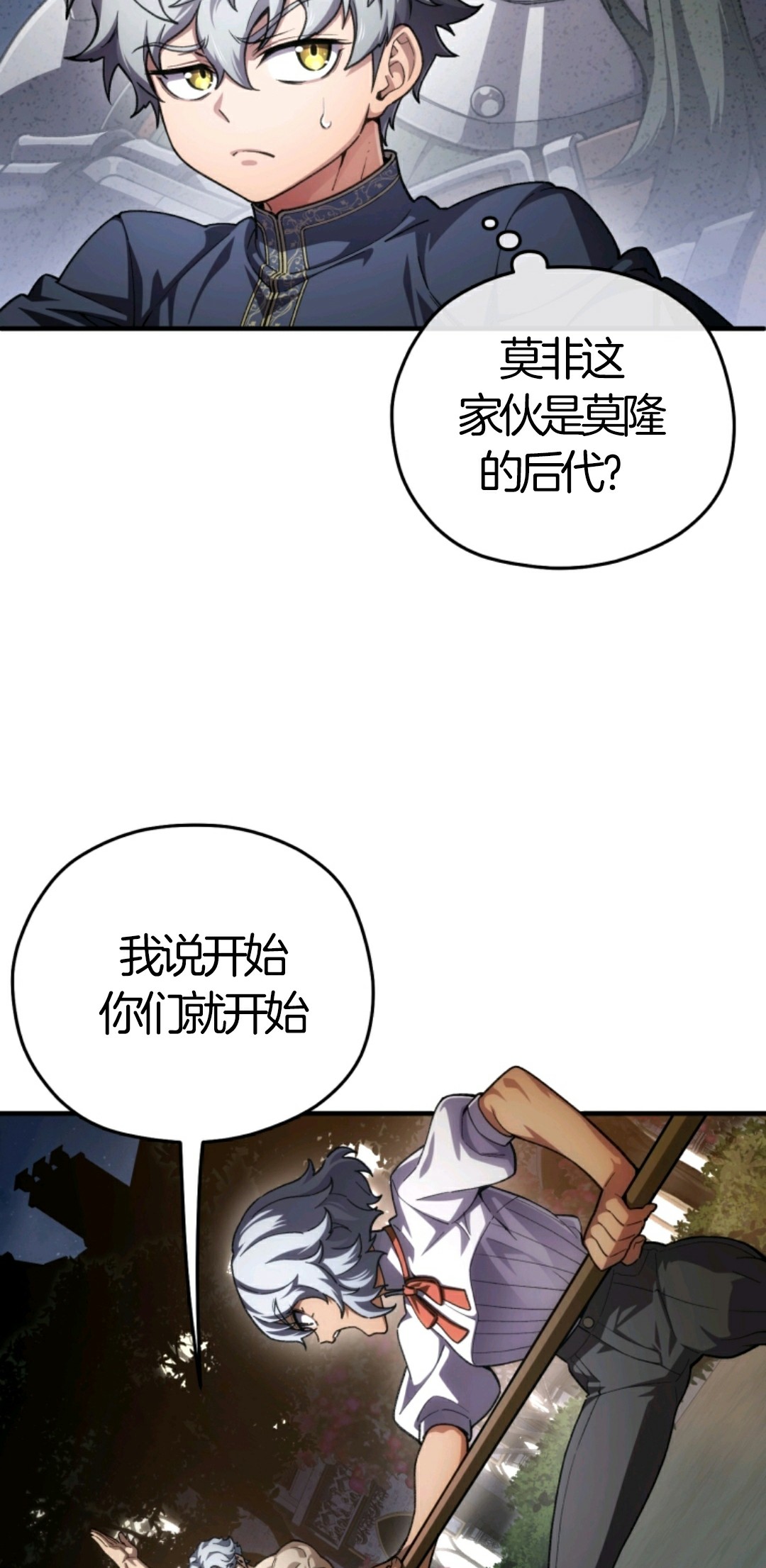 《该死的轮回》漫画最新章节第7话免费下拉式在线观看章节第【43】张图片