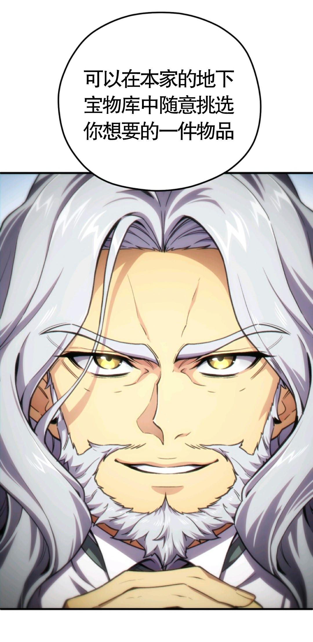 《该死的轮回》漫画最新章节第6话免费下拉式在线观看章节第【80】张图片