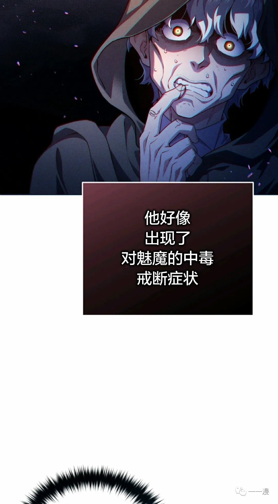 《该死的轮回》漫画最新章节第26话免费下拉式在线观看章节第【78】张图片