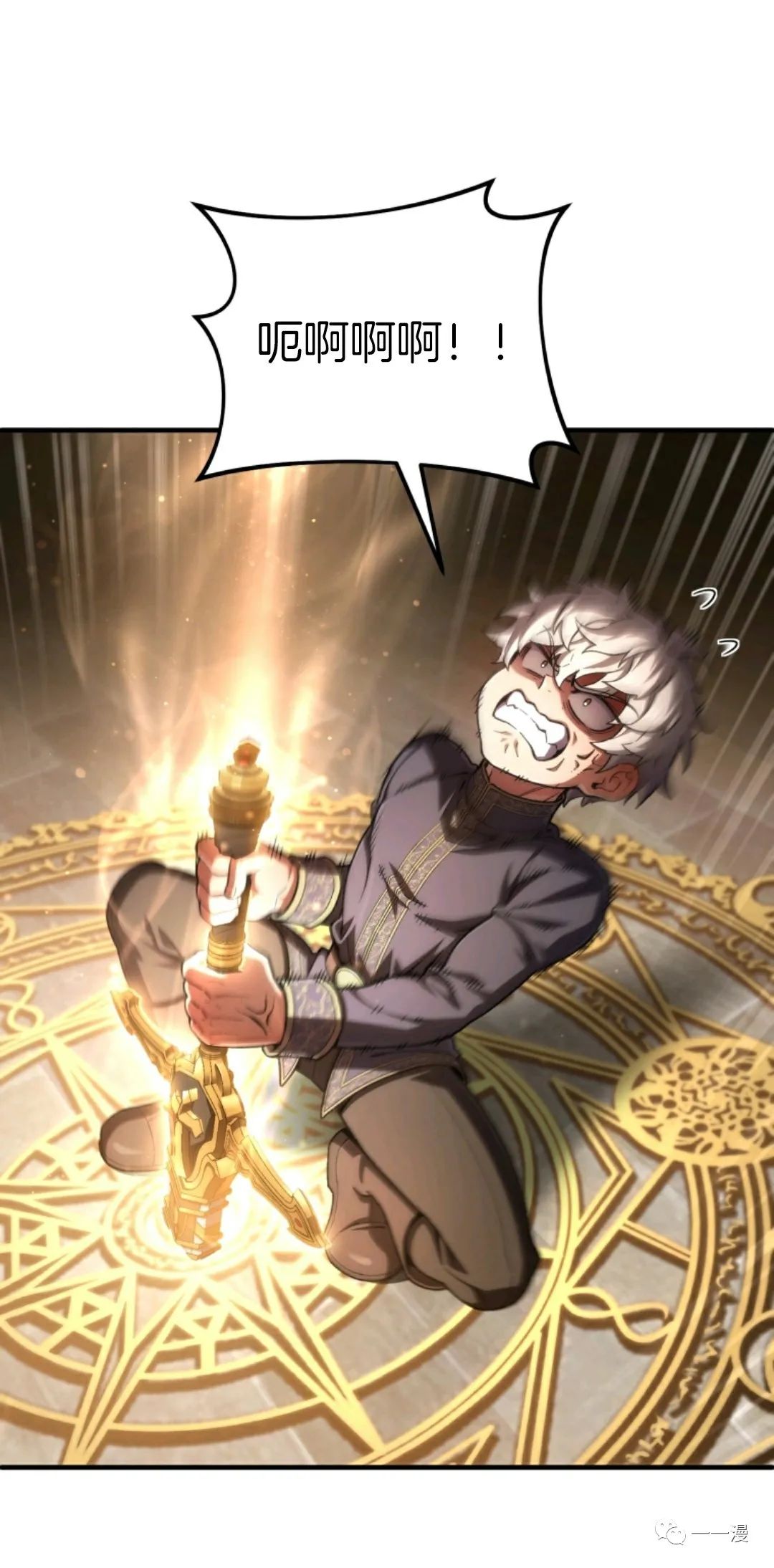 《该死的轮回》漫画最新章节第14话免费下拉式在线观看章节第【9】张图片