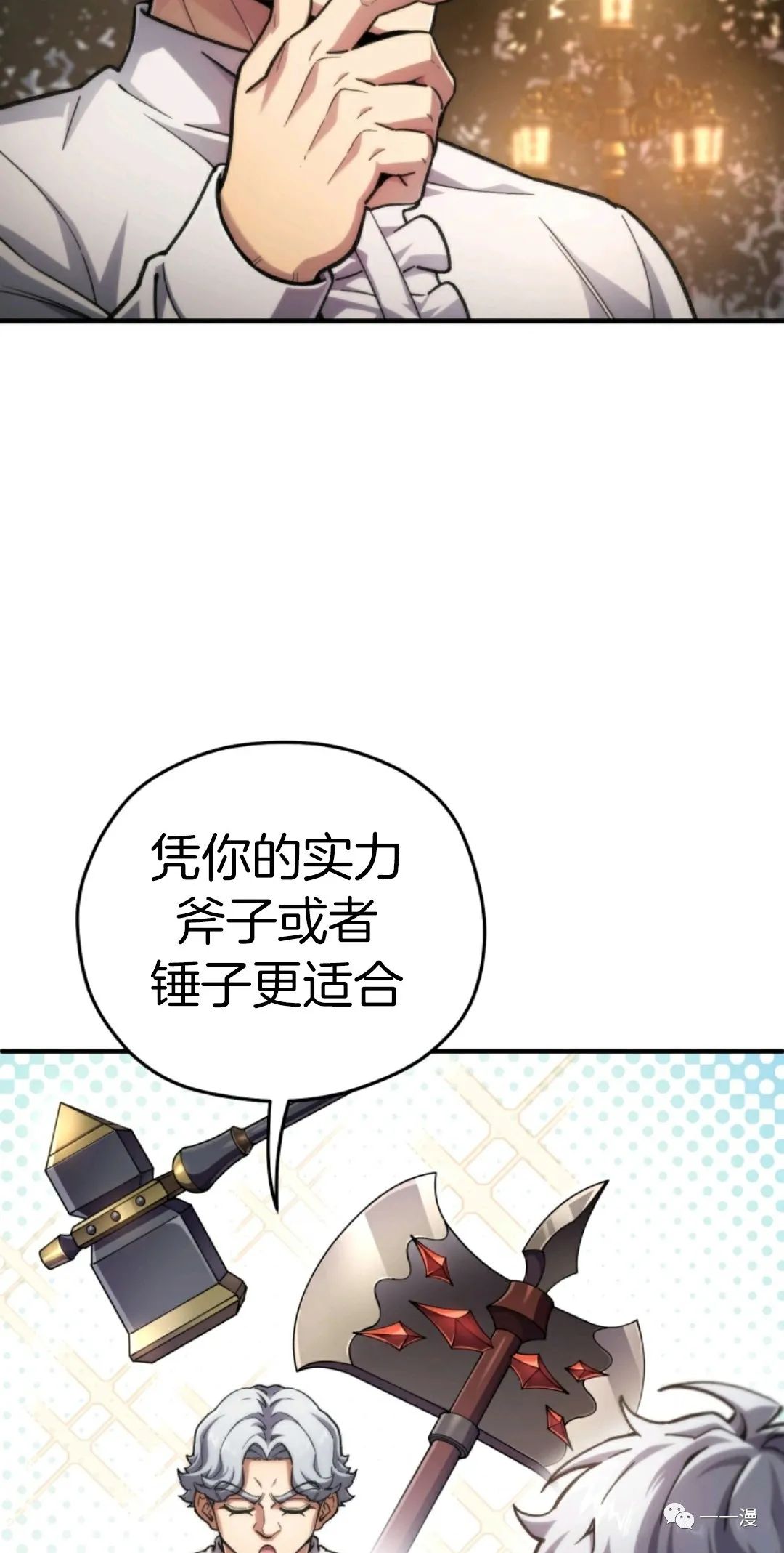 《该死的轮回》漫画最新章节第15话免费下拉式在线观看章节第【5】张图片