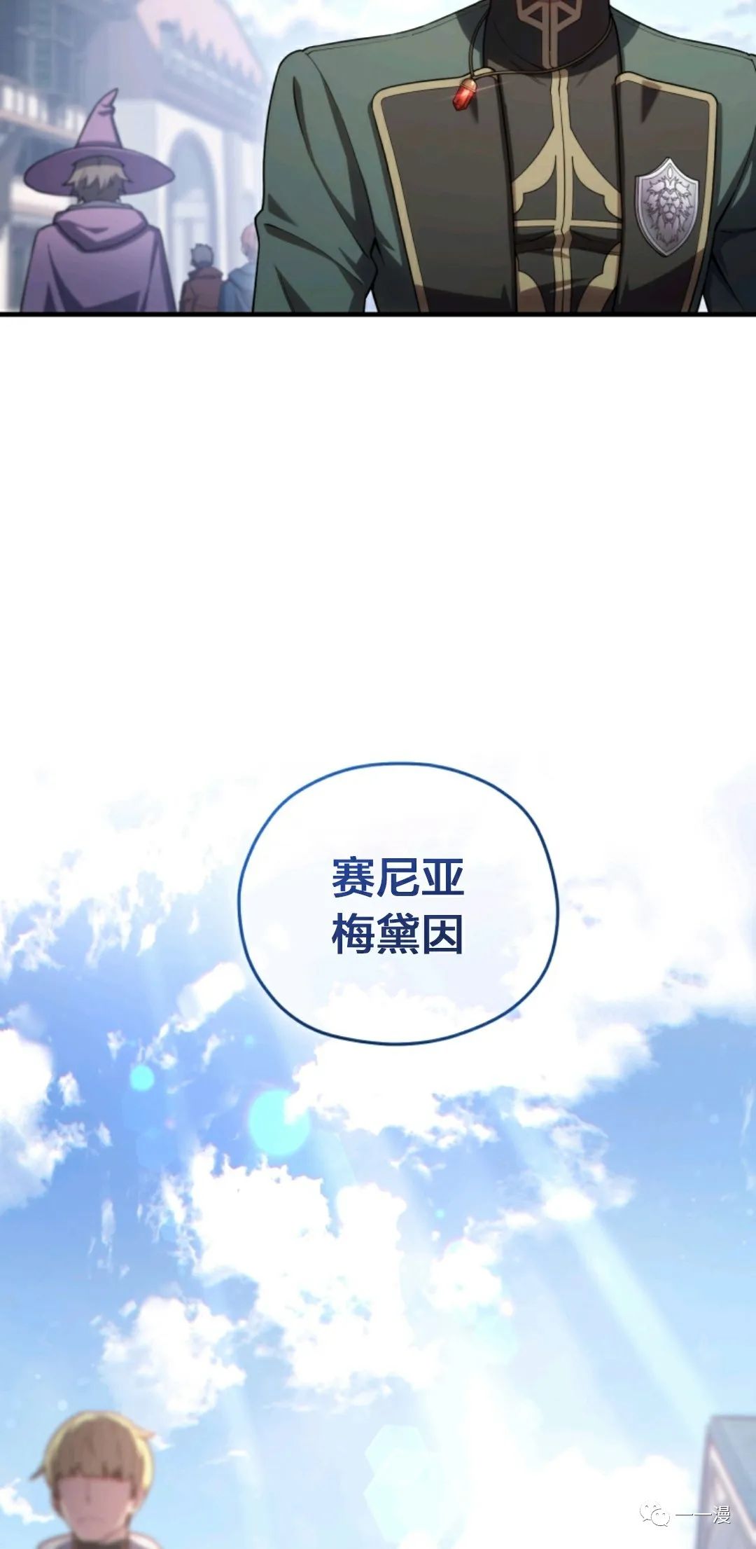 《该死的轮回》漫画最新章节第34话免费下拉式在线观看章节第【26】张图片