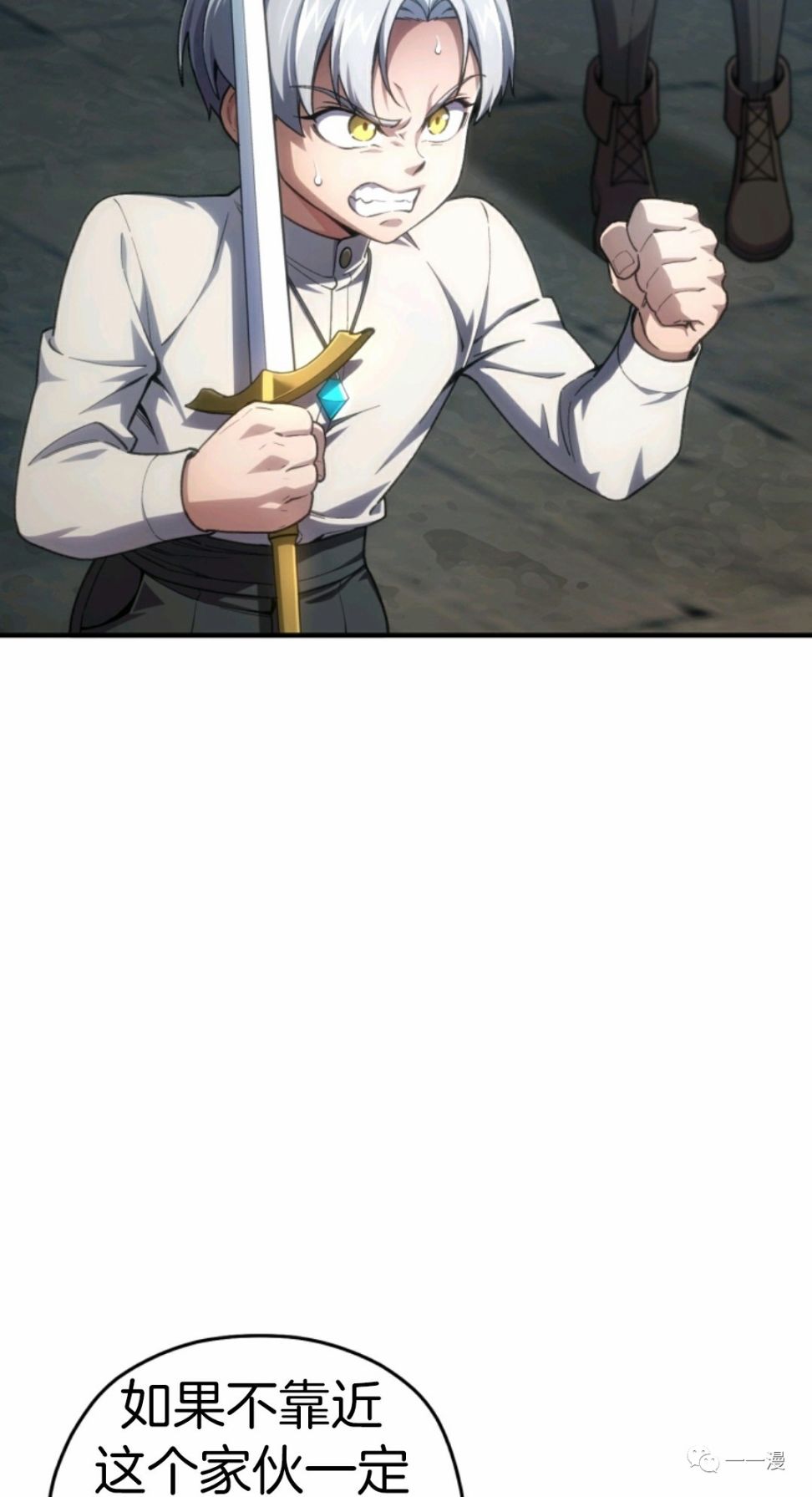 《该死的轮回》漫画最新章节第11话免费下拉式在线观看章节第【8】张图片