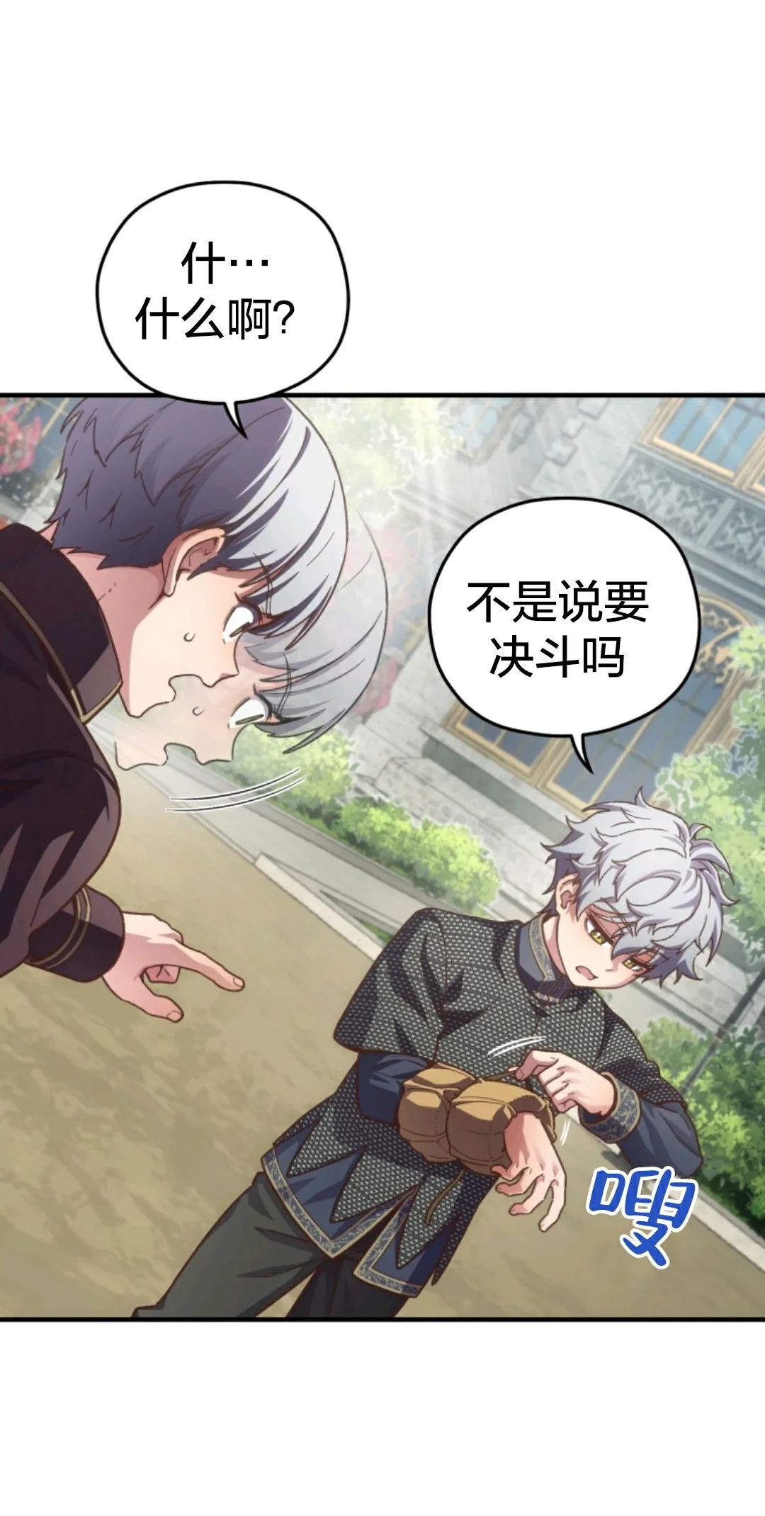 《该死的轮回》漫画最新章节第4话免费下拉式在线观看章节第【11】张图片