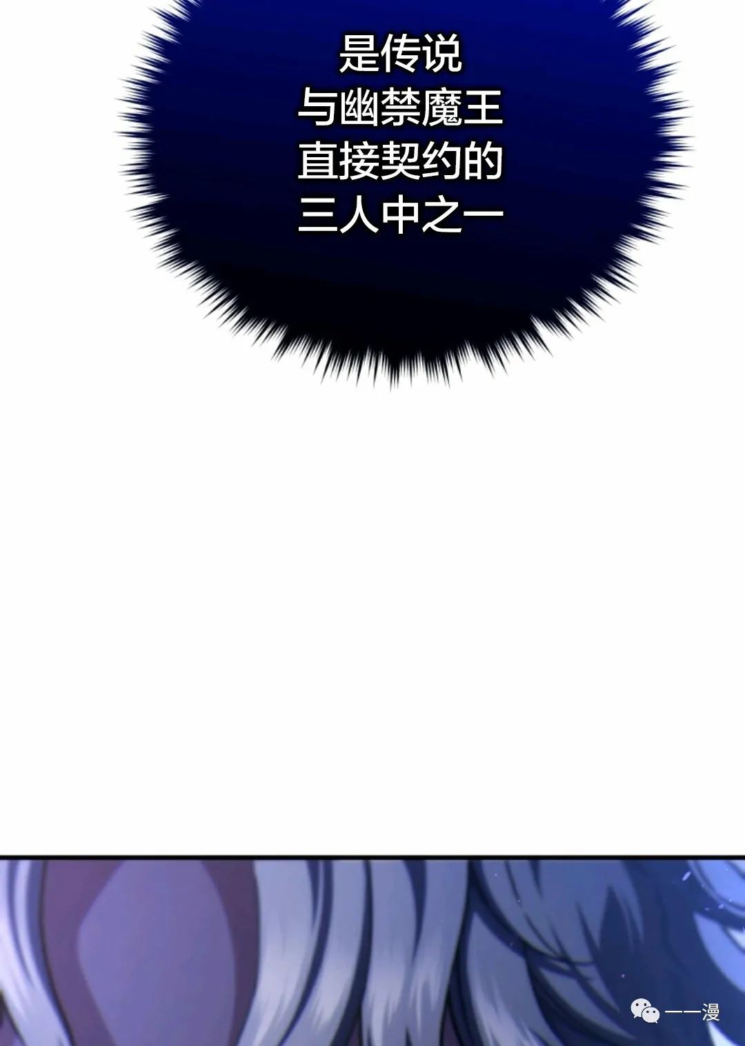《该死的轮回》漫画最新章节第31话免费下拉式在线观看章节第【79】张图片