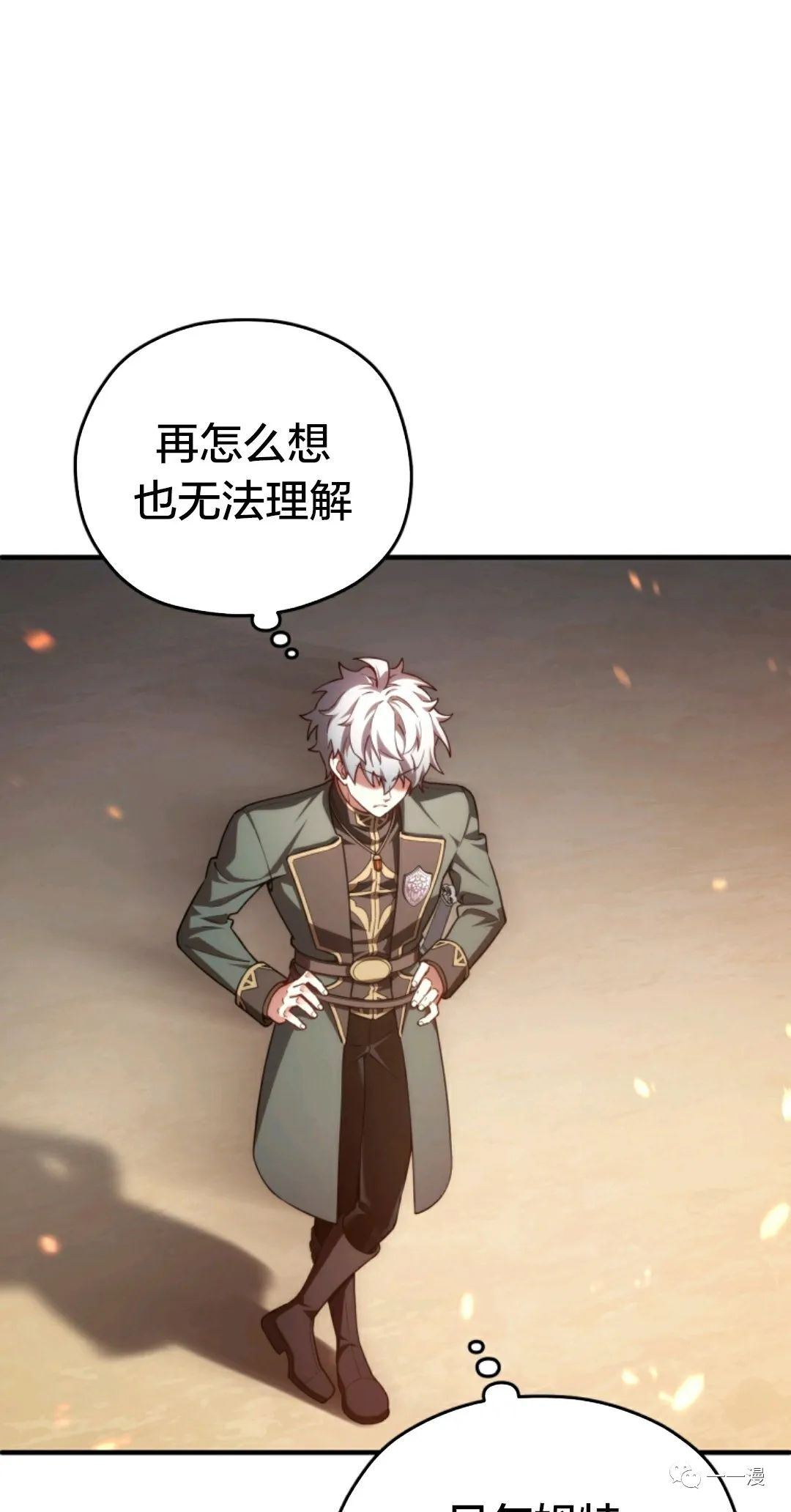 《该死的轮回》漫画最新章节第34话免费下拉式在线观看章节第【63】张图片