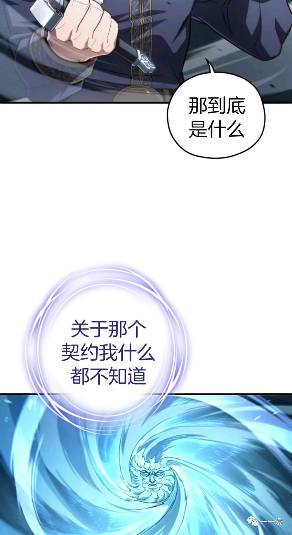 《该死的轮回》漫画最新章节第21话免费下拉式在线观看章节第【19】张图片