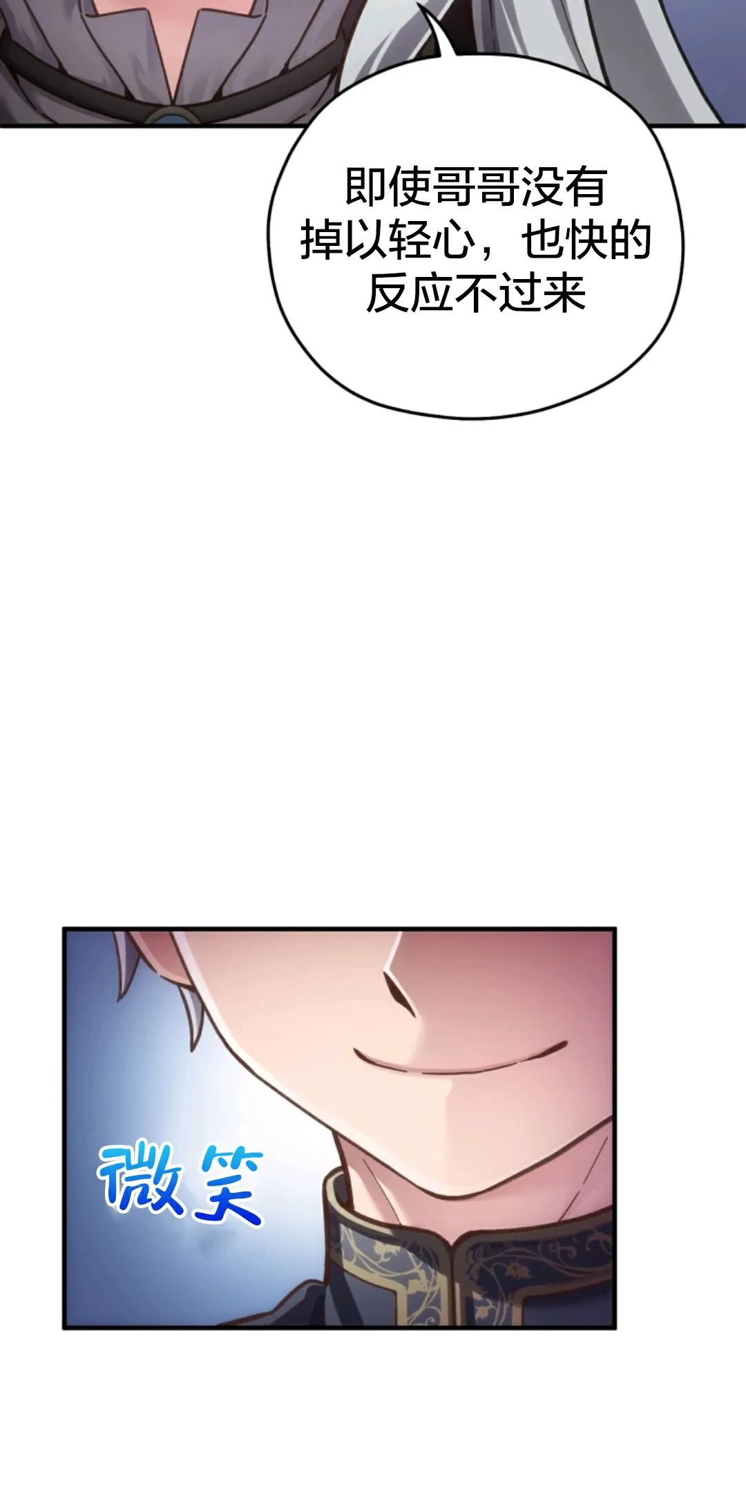 《该死的轮回》漫画最新章节第4话免费下拉式在线观看章节第【43】张图片