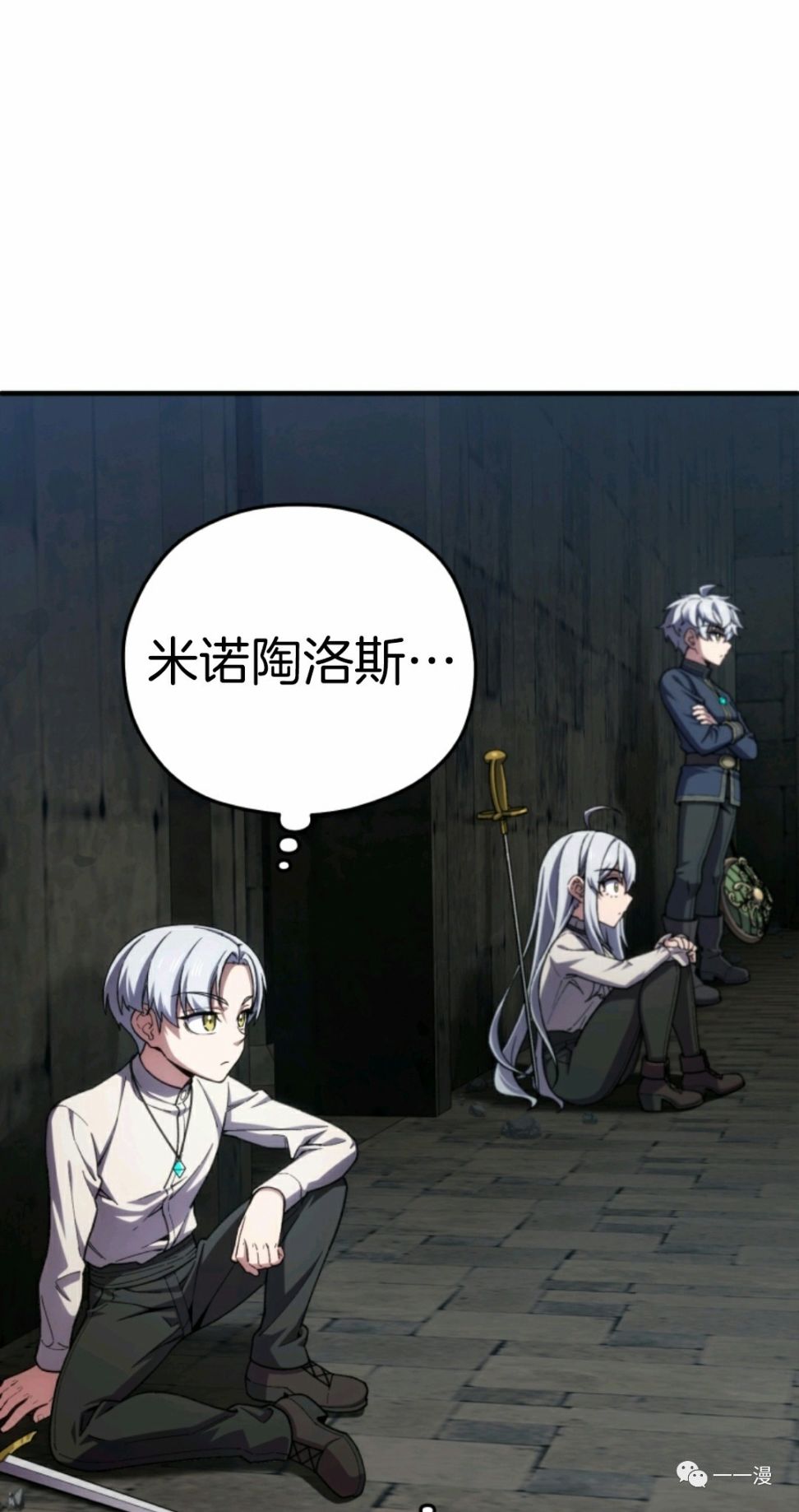 《该死的轮回》漫画最新章节第11话免费下拉式在线观看章节第【24】张图片