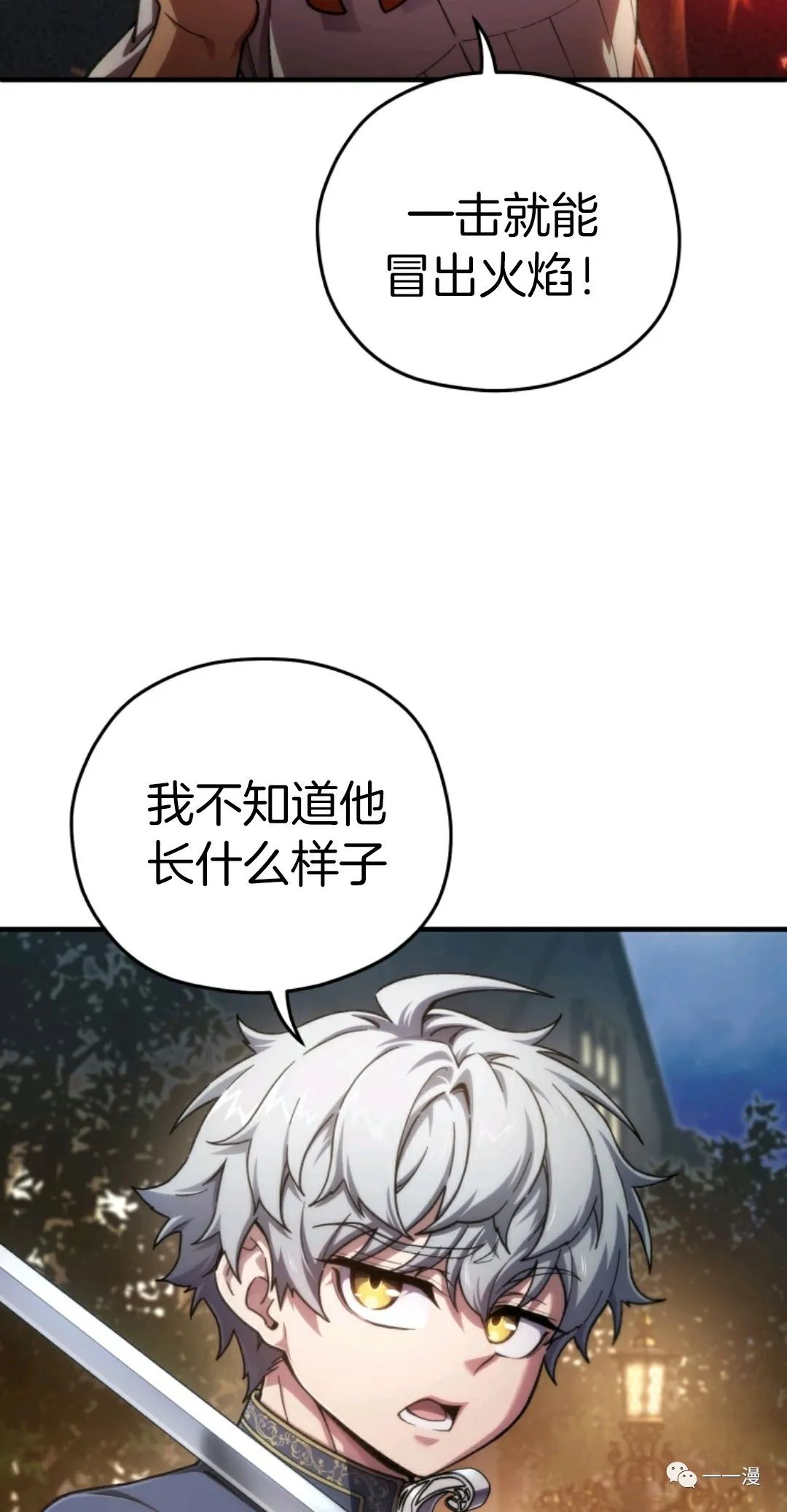 《该死的轮回》漫画最新章节第15话免费下拉式在线观看章节第【18】张图片