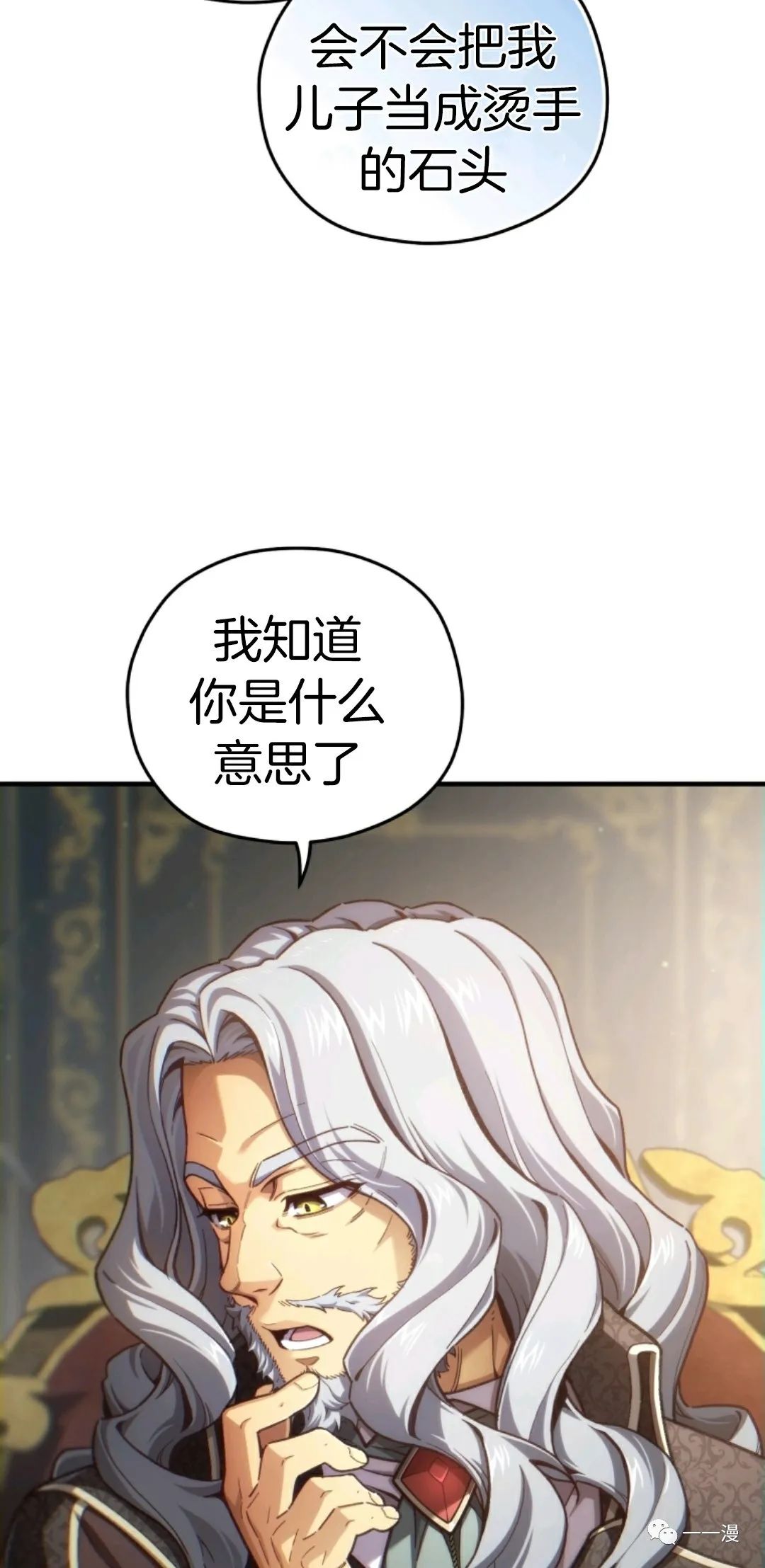 《该死的轮回》漫画最新章节第18话免费下拉式在线观看章节第【42】张图片