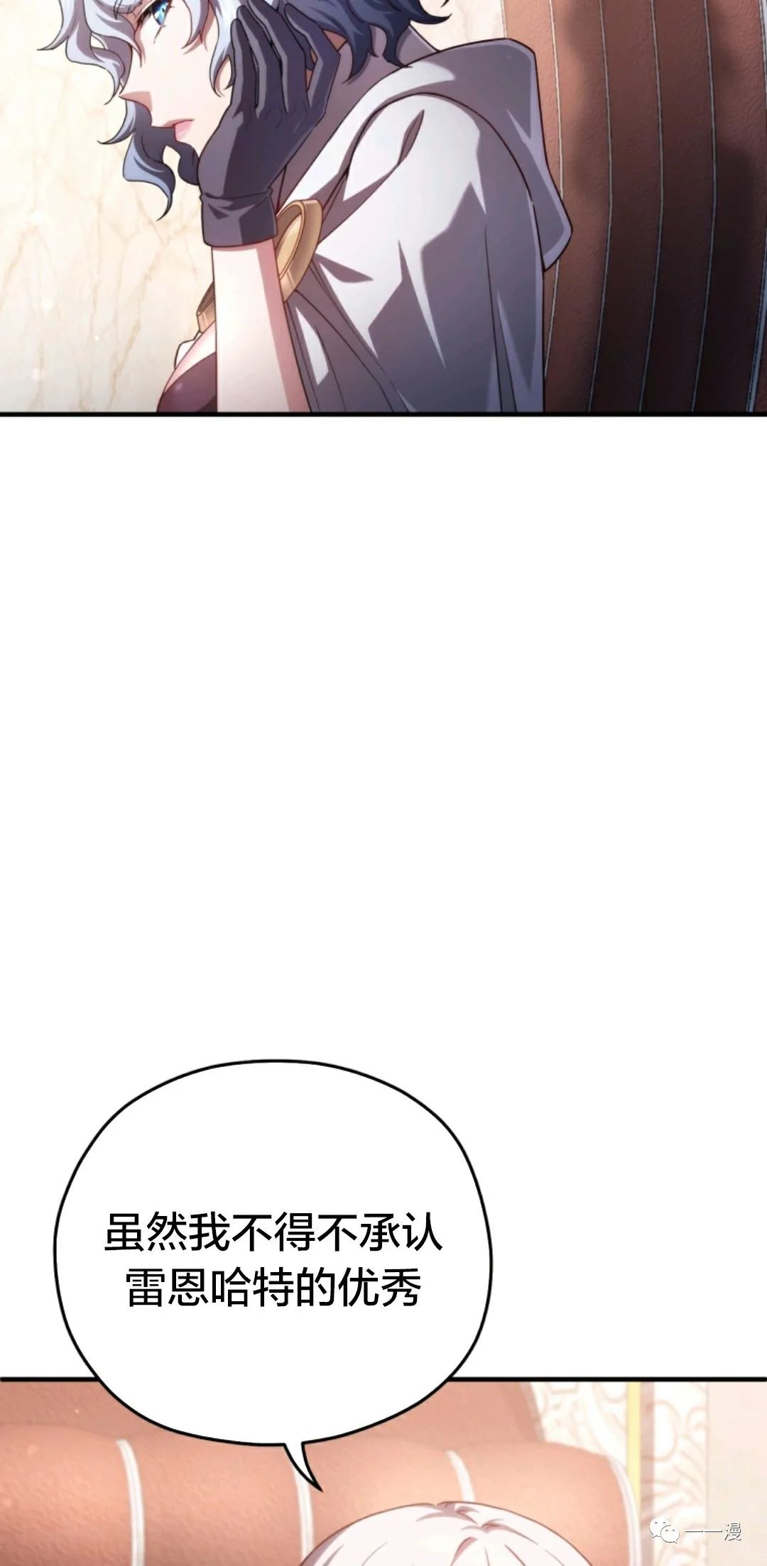 《该死的轮回》漫画最新章节第36话免费下拉式在线观看章节第【47】张图片