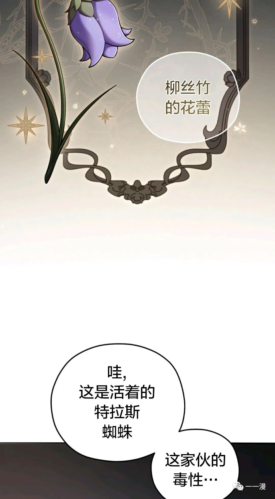 《该死的轮回》漫画最新章节第28话免费下拉式在线观看章节第【15】张图片