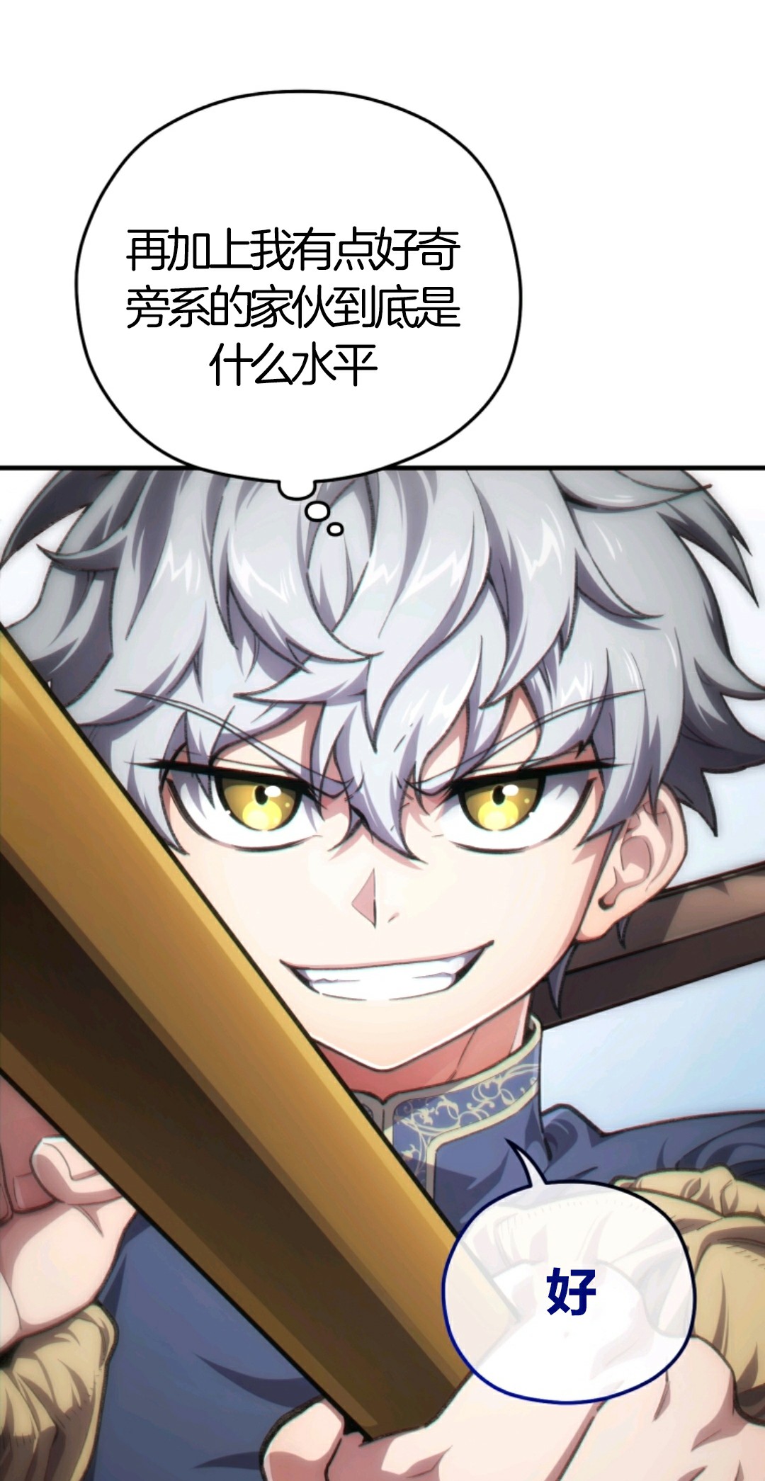 《该死的轮回》漫画最新章节第7话免费下拉式在线观看章节第【36】张图片