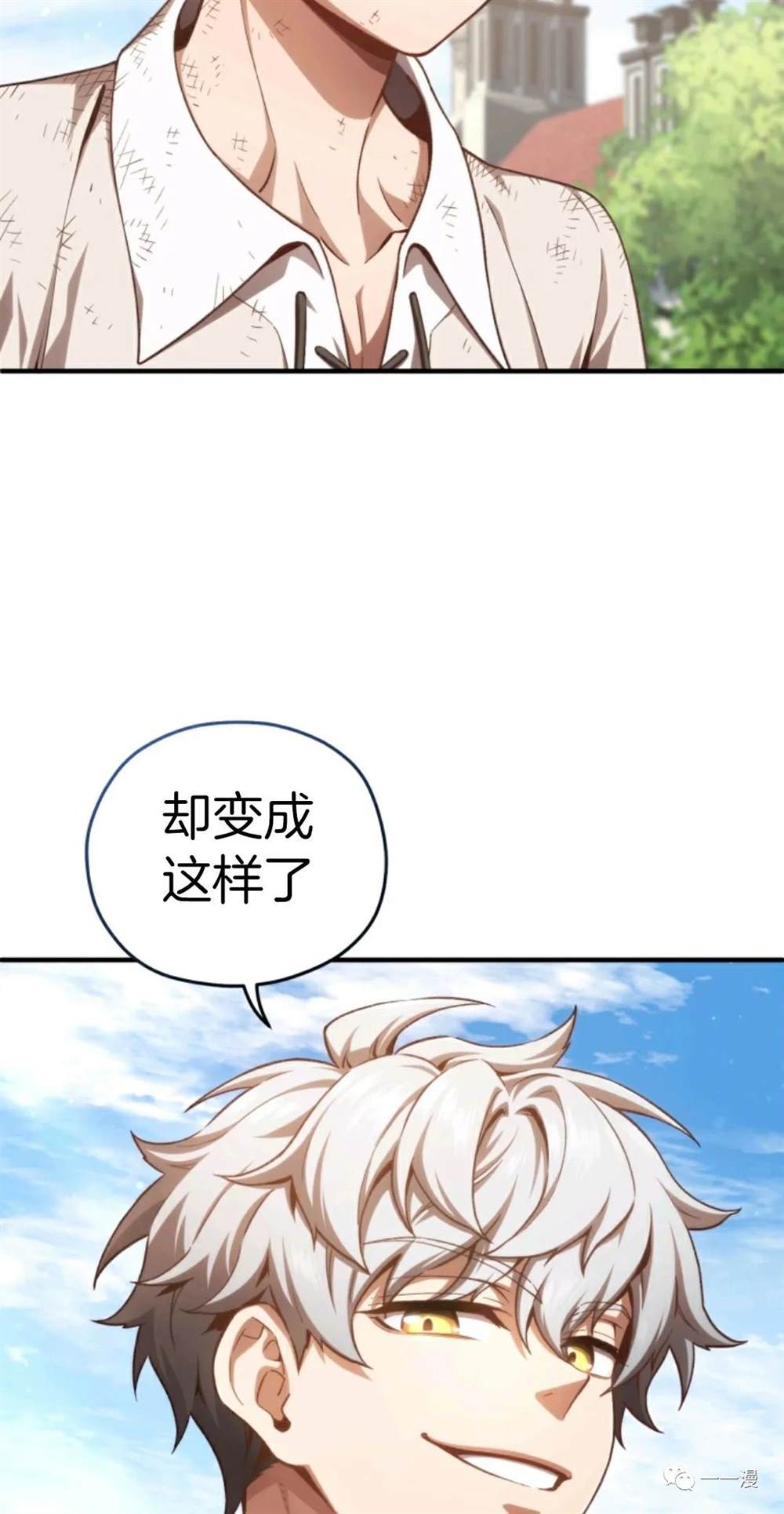 《该死的轮回》漫画最新章节第22话免费下拉式在线观看章节第【15】张图片