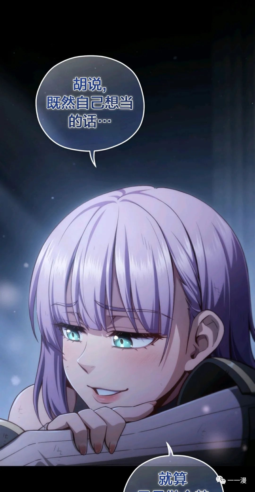 《该死的轮回》漫画最新章节第24话免费下拉式在线观看章节第【11】张图片