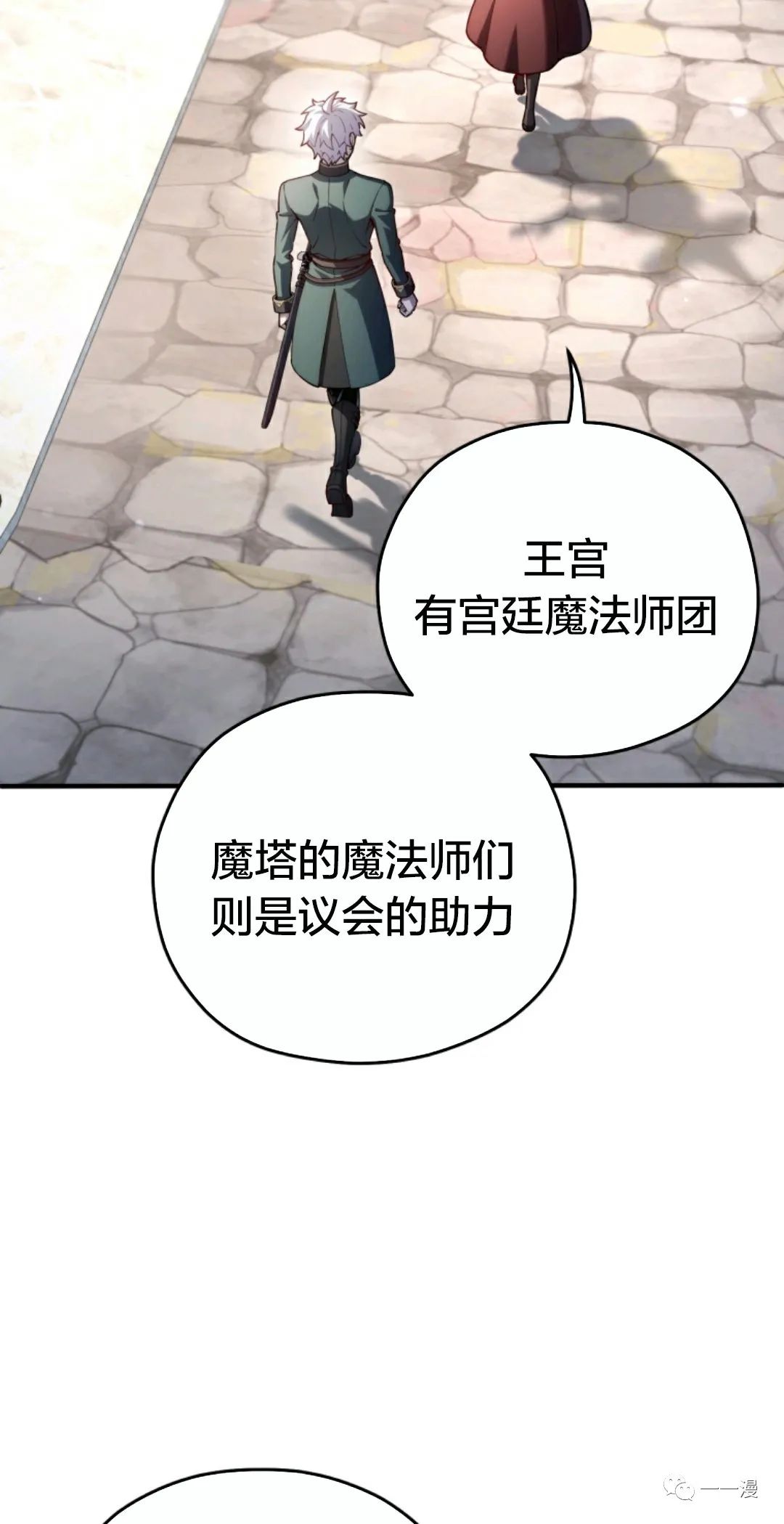 《该死的轮回》漫画最新章节第35话免费下拉式在线观看章节第【49】张图片