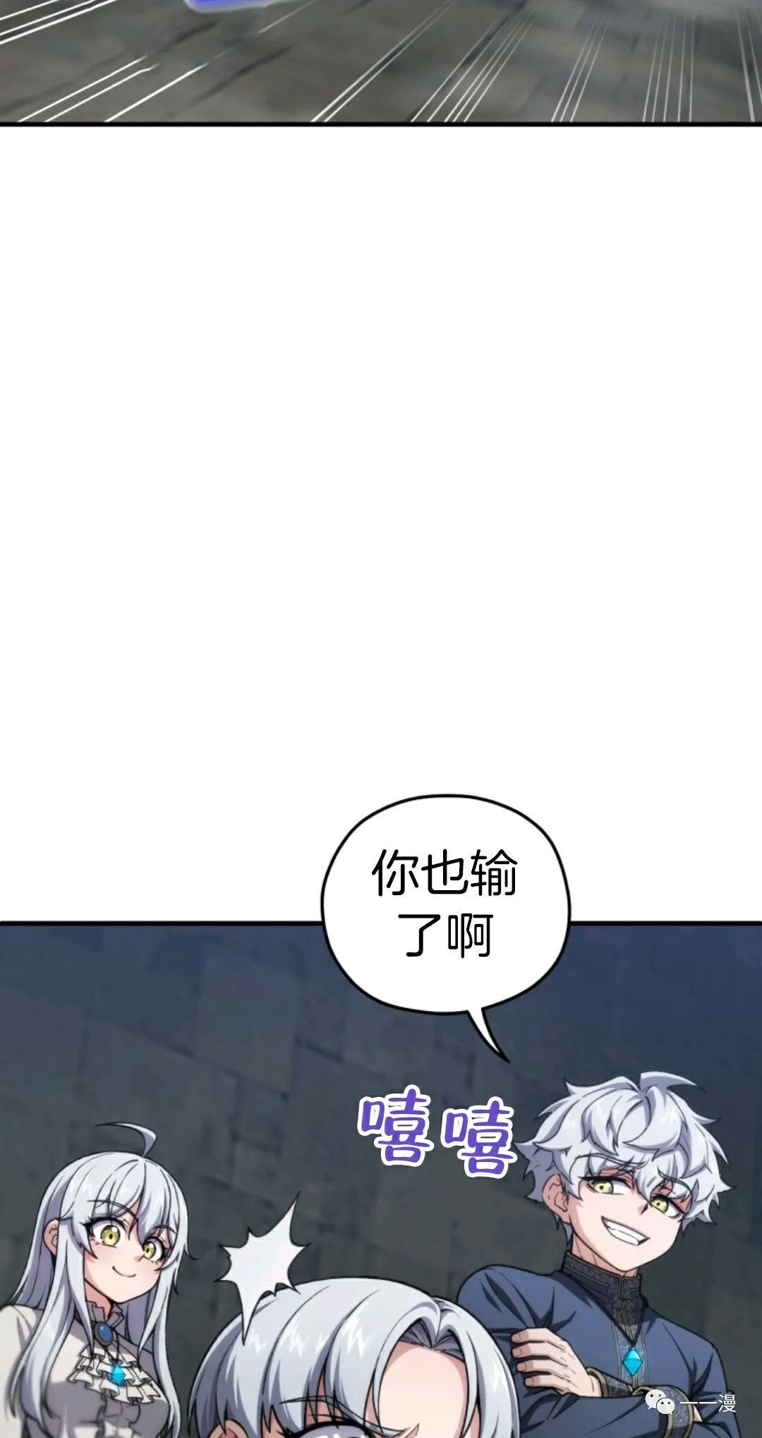 《该死的轮回》漫画最新章节第12话免费下拉式在线观看章节第【16】张图片