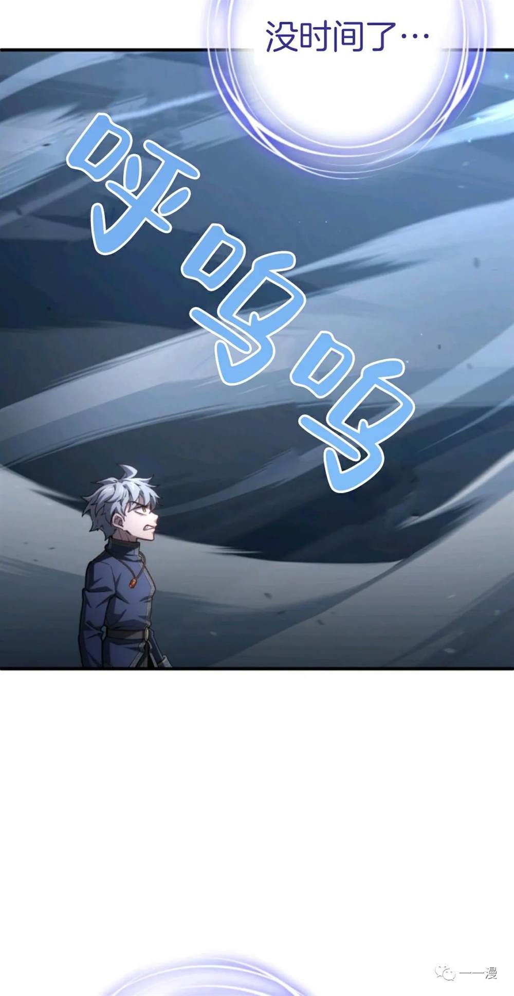 《该死的轮回》漫画最新章节第21话免费下拉式在线观看章节第【24】张图片