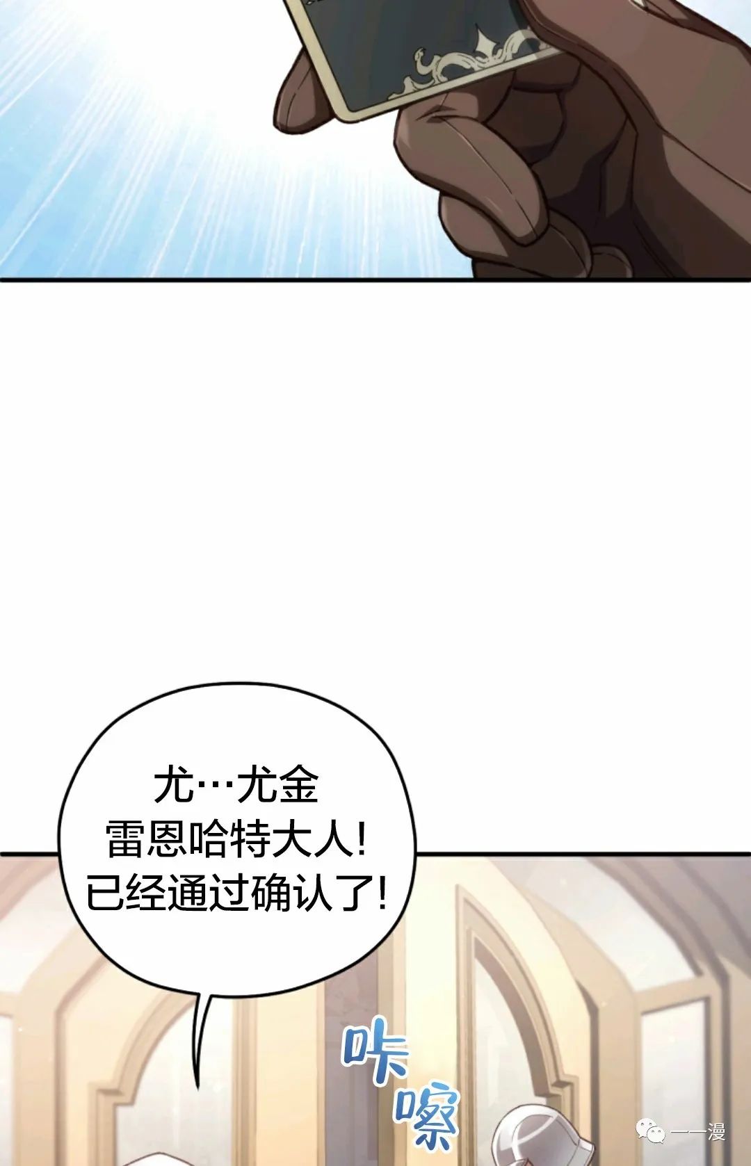 《该死的轮回》漫画最新章节第23话免费下拉式在线观看章节第【83】张图片