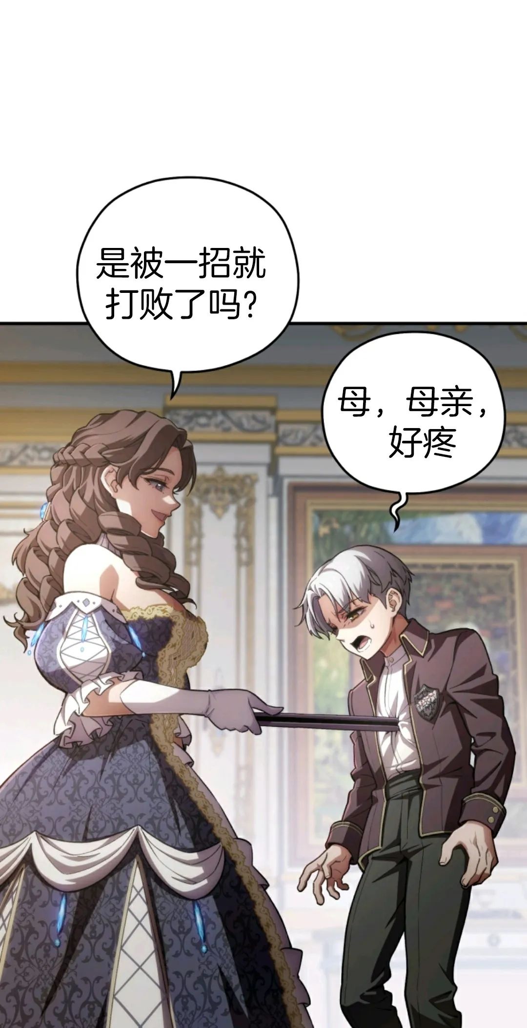 《该死的轮回》漫画最新章节第5话免费下拉式在线观看章节第【9】张图片