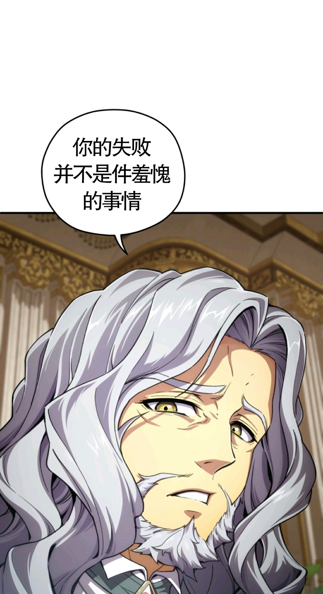 《该死的轮回》漫画最新章节第6话免费下拉式在线观看章节第【32】张图片