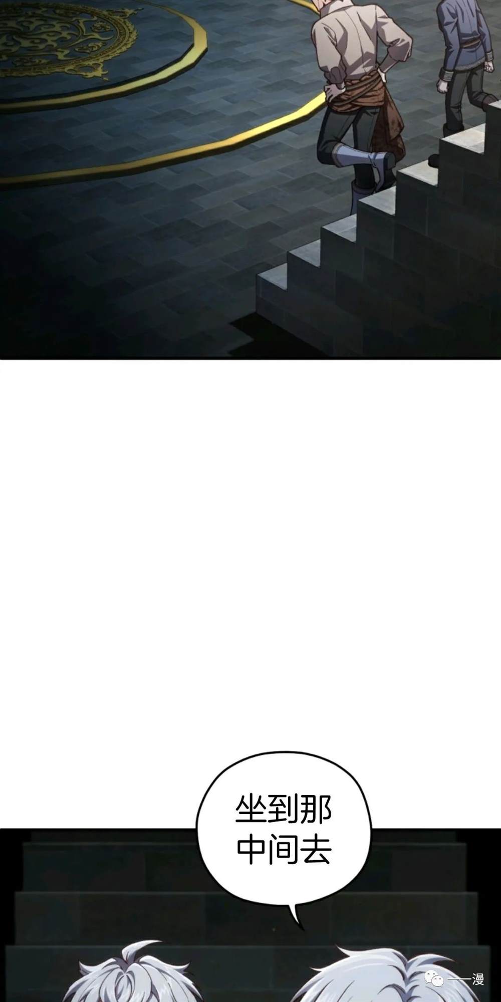 《该死的轮回》漫画最新章节第20话免费下拉式在线观看章节第【6】张图片