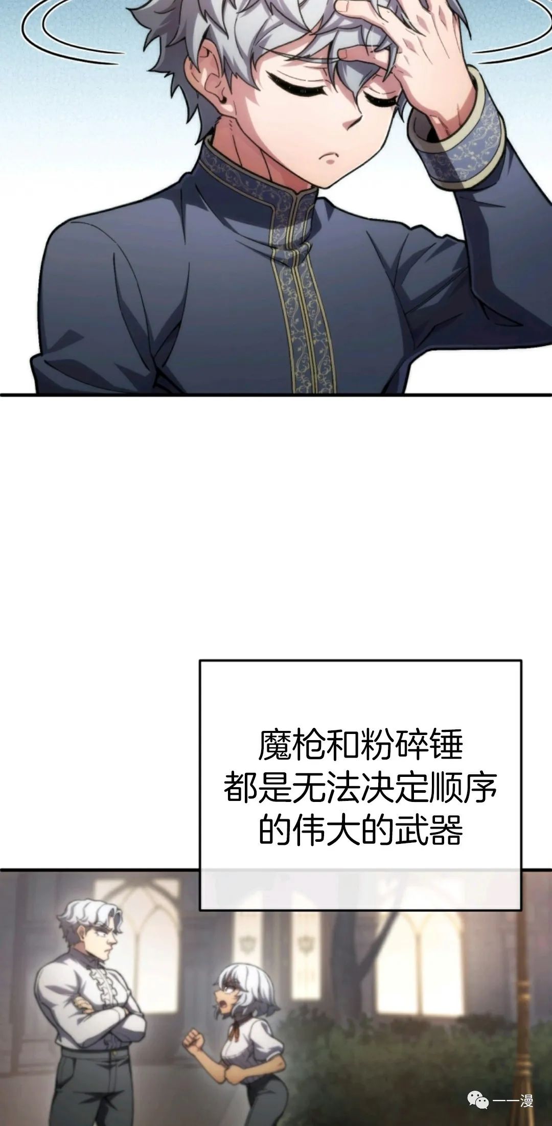 《该死的轮回》漫画最新章节第15话免费下拉式在线观看章节第【35】张图片