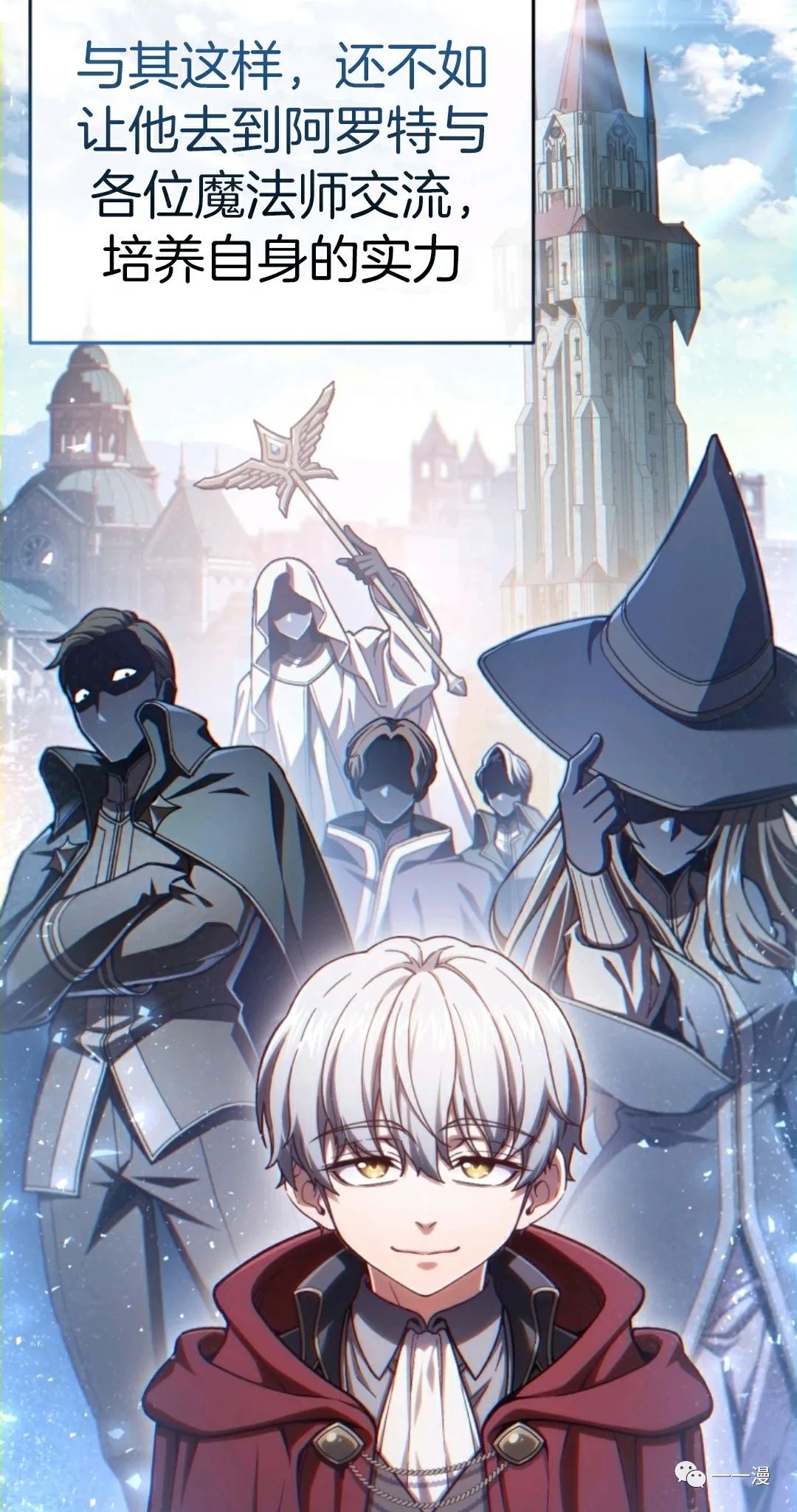 《该死的轮回》漫画最新章节第19话免费下拉式在线观看章节第【54】张图片