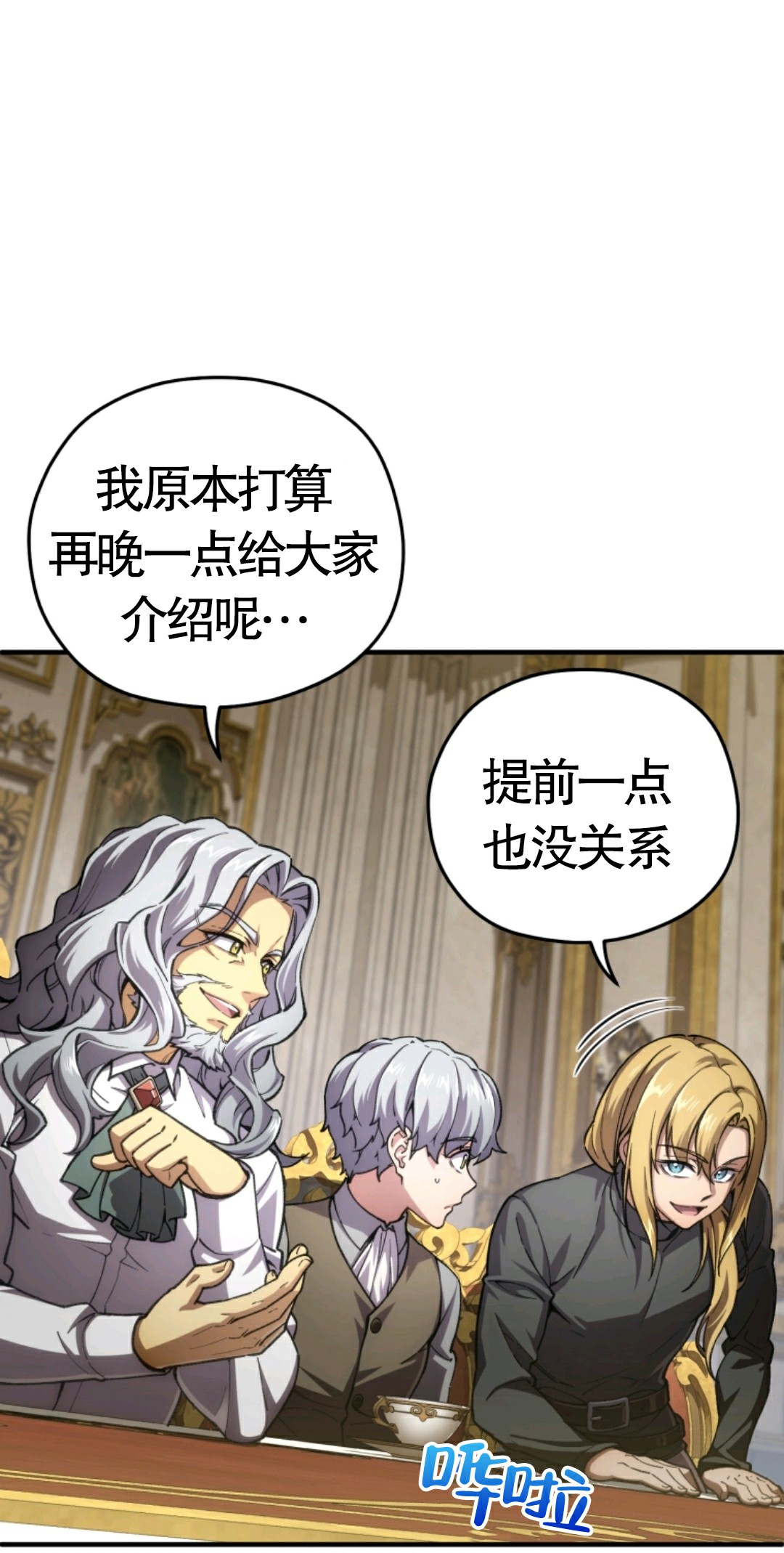 《该死的轮回》漫画最新章节第6话免费下拉式在线观看章节第【9】张图片