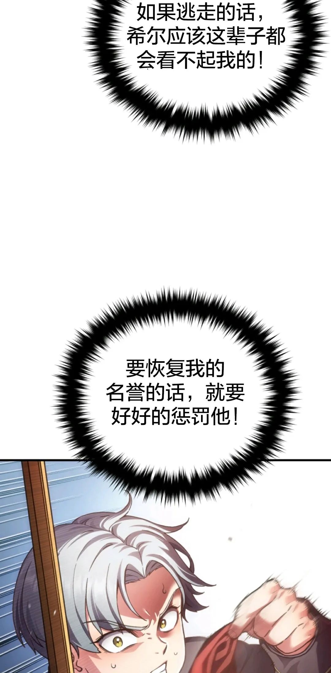《该死的轮回》漫画最新章节第4话免费下拉式在线观看章节第【22】张图片