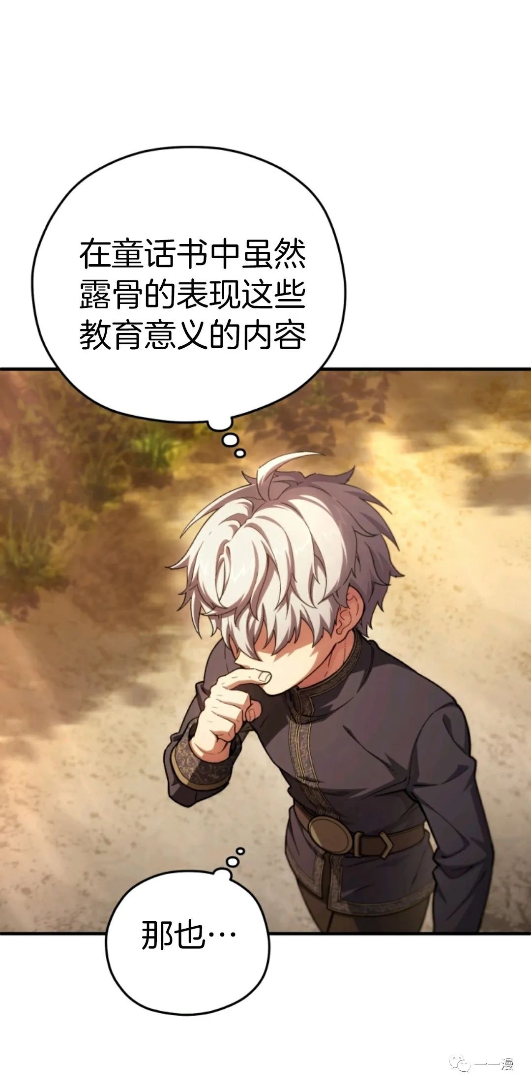 《该死的轮回》漫画最新章节第13话免费下拉式在线观看章节第【50】张图片