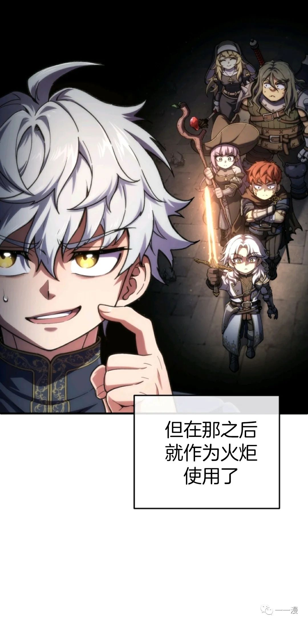 《该死的轮回》漫画最新章节第14话免费下拉式在线观看章节第【5】张图片