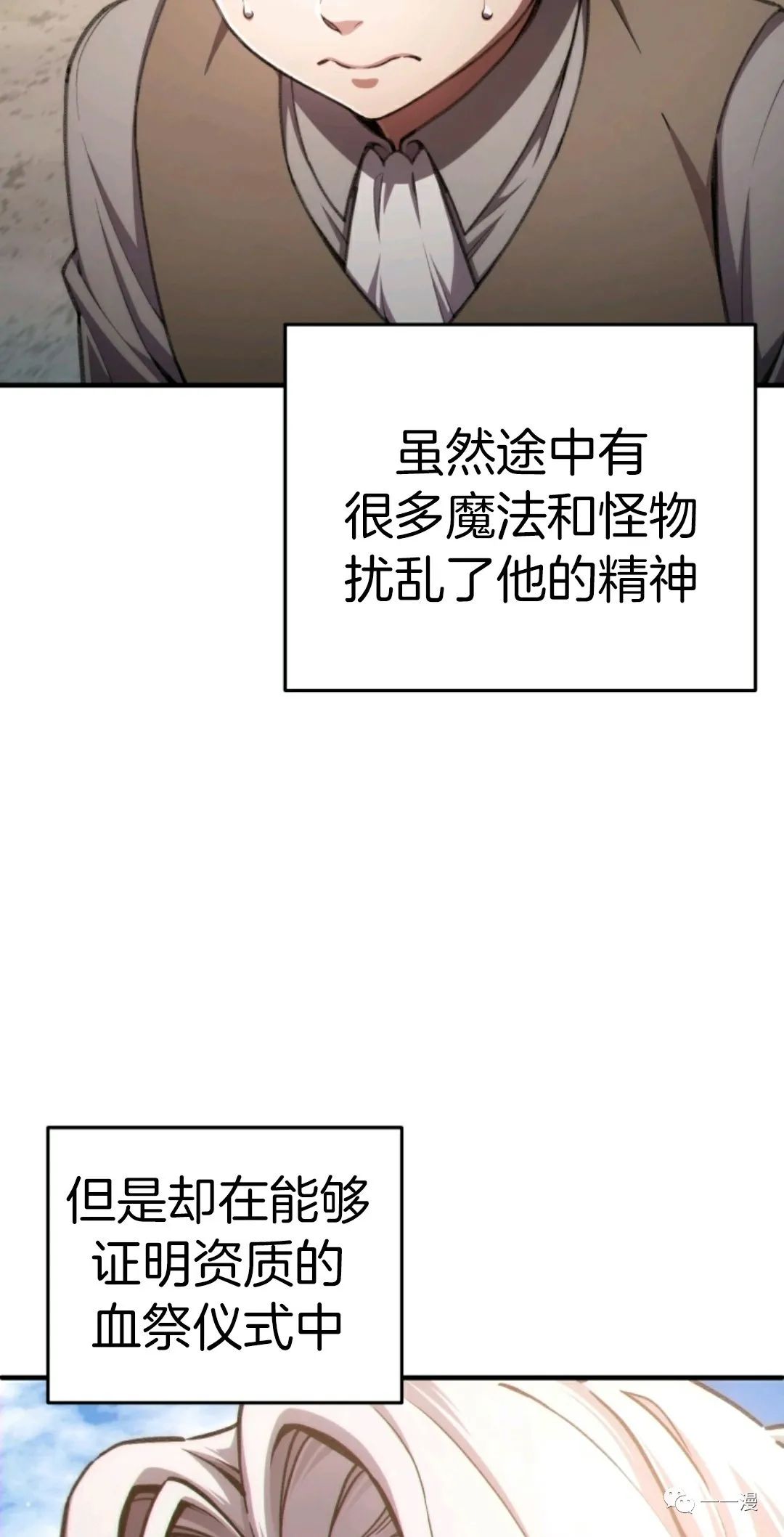 《该死的轮回》漫画最新章节第13话免费下拉式在线观看章节第【4】张图片