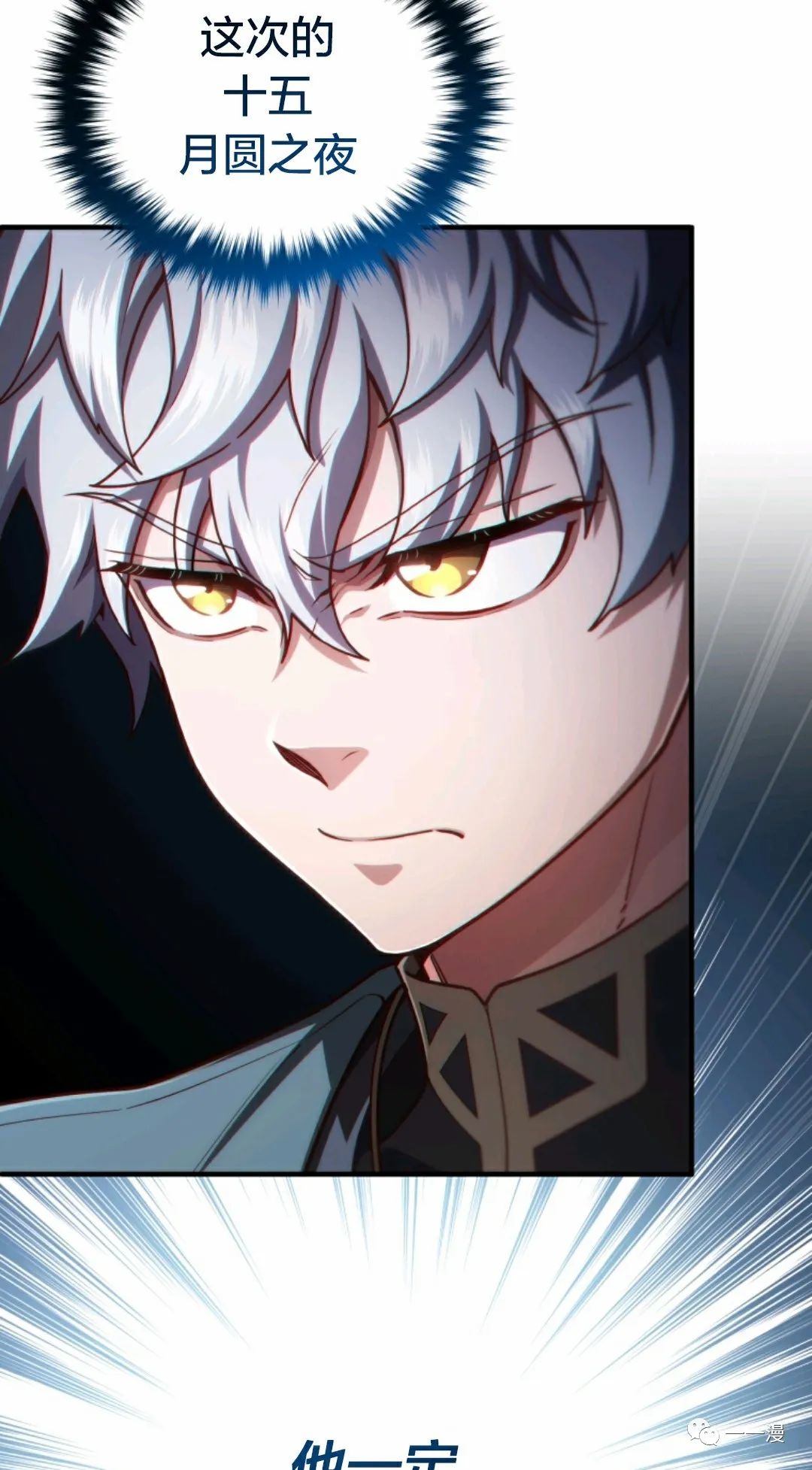 《该死的轮回》漫画最新章节第26话免费下拉式在线观看章节第【79】张图片