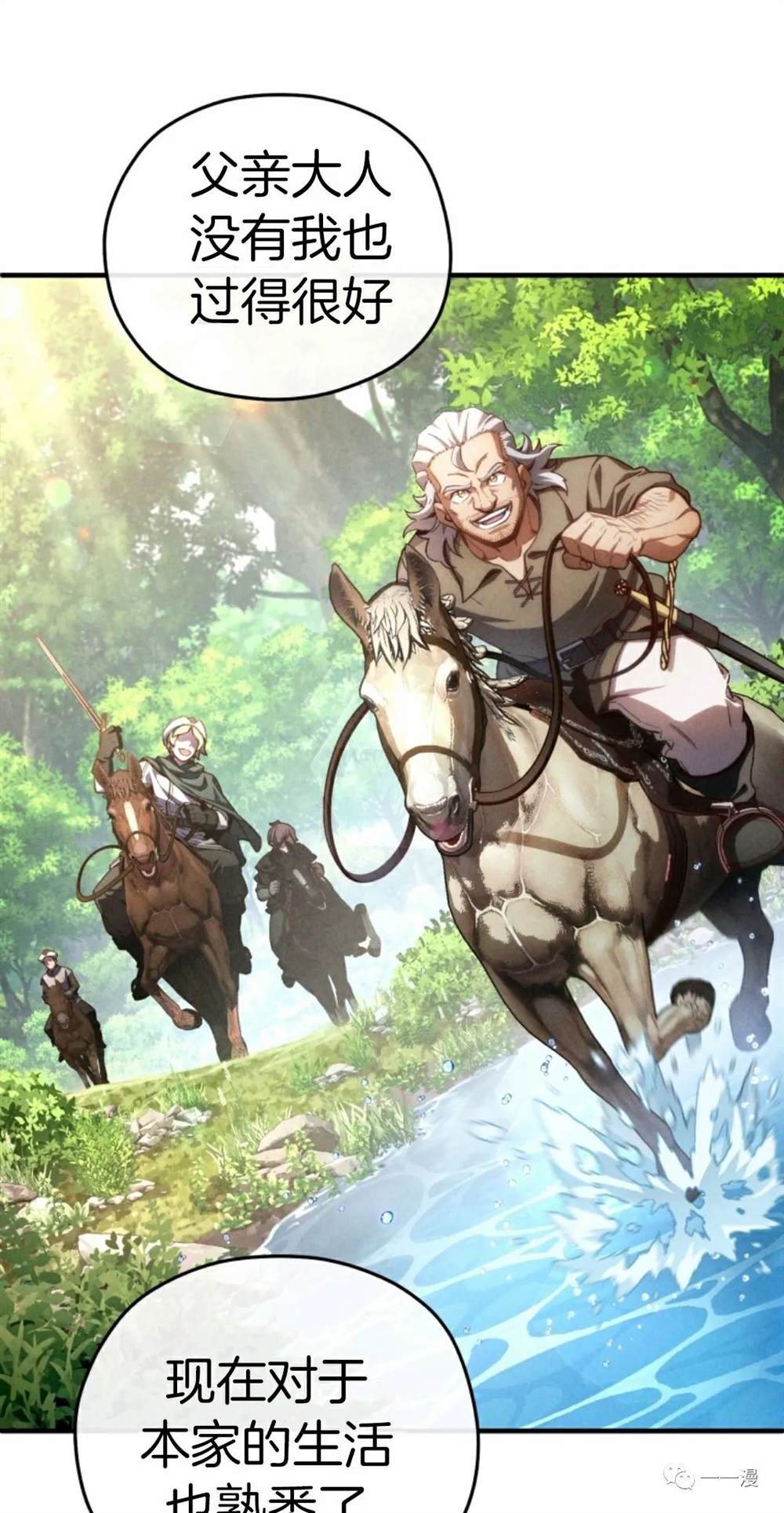 《该死的轮回》漫画最新章节第22话免费下拉式在线观看章节第【82】张图片