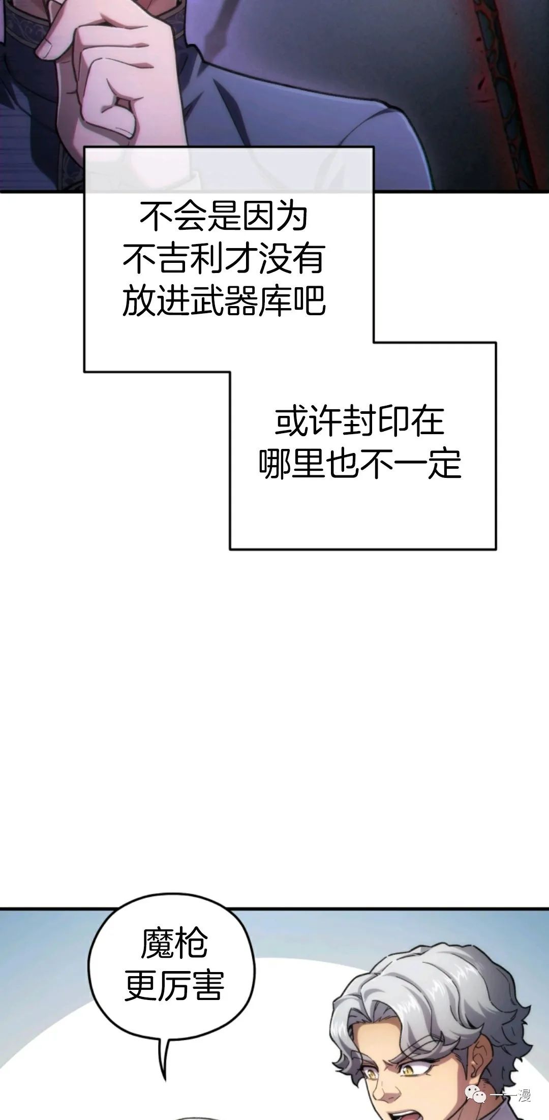 《该死的轮回》漫画最新章节第15话免费下拉式在线观看章节第【33】张图片