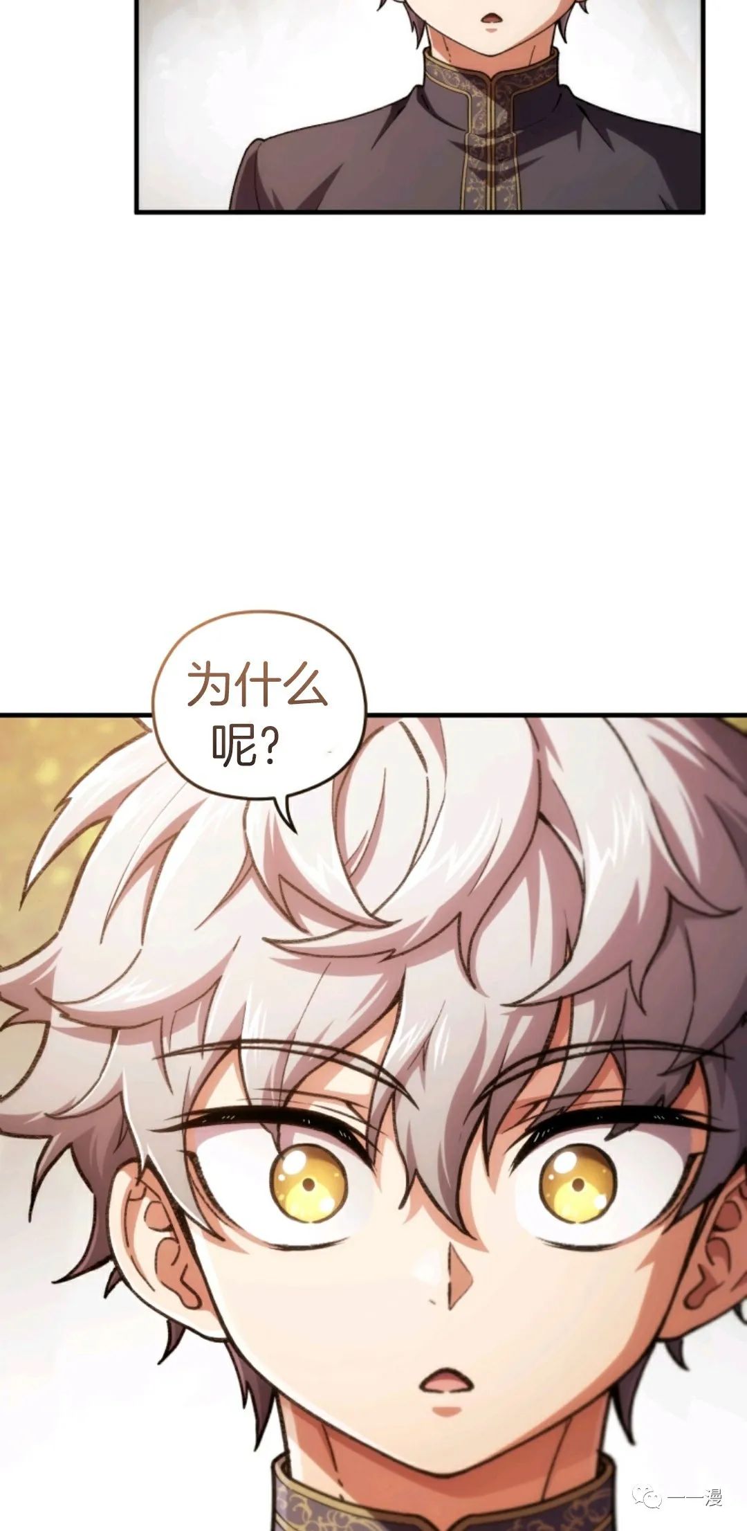 《该死的轮回》漫画最新章节第13话免费下拉式在线观看章节第【45】张图片