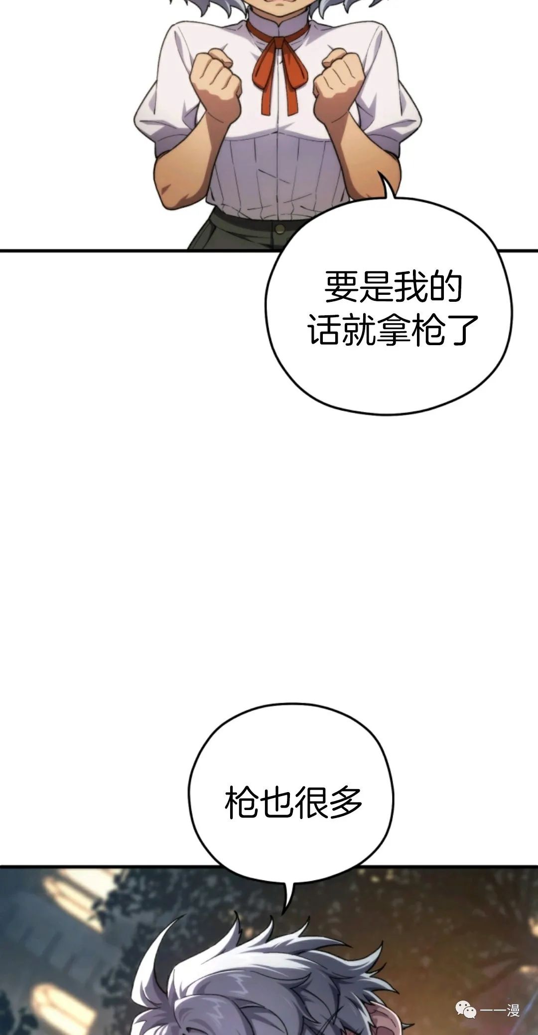 《该死的轮回》漫画最新章节第15话免费下拉式在线观看章节第【15】张图片