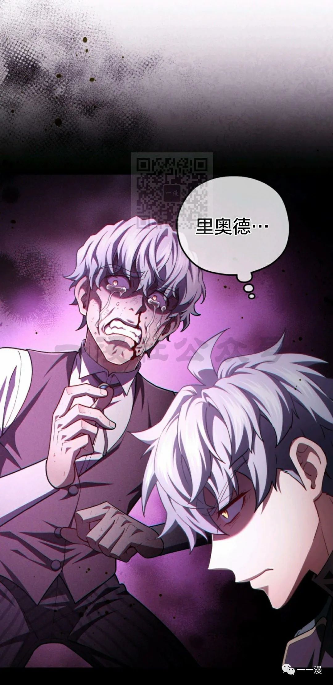 《该死的轮回》漫画最新章节第33话免费下拉式在线观看章节第【29】张图片