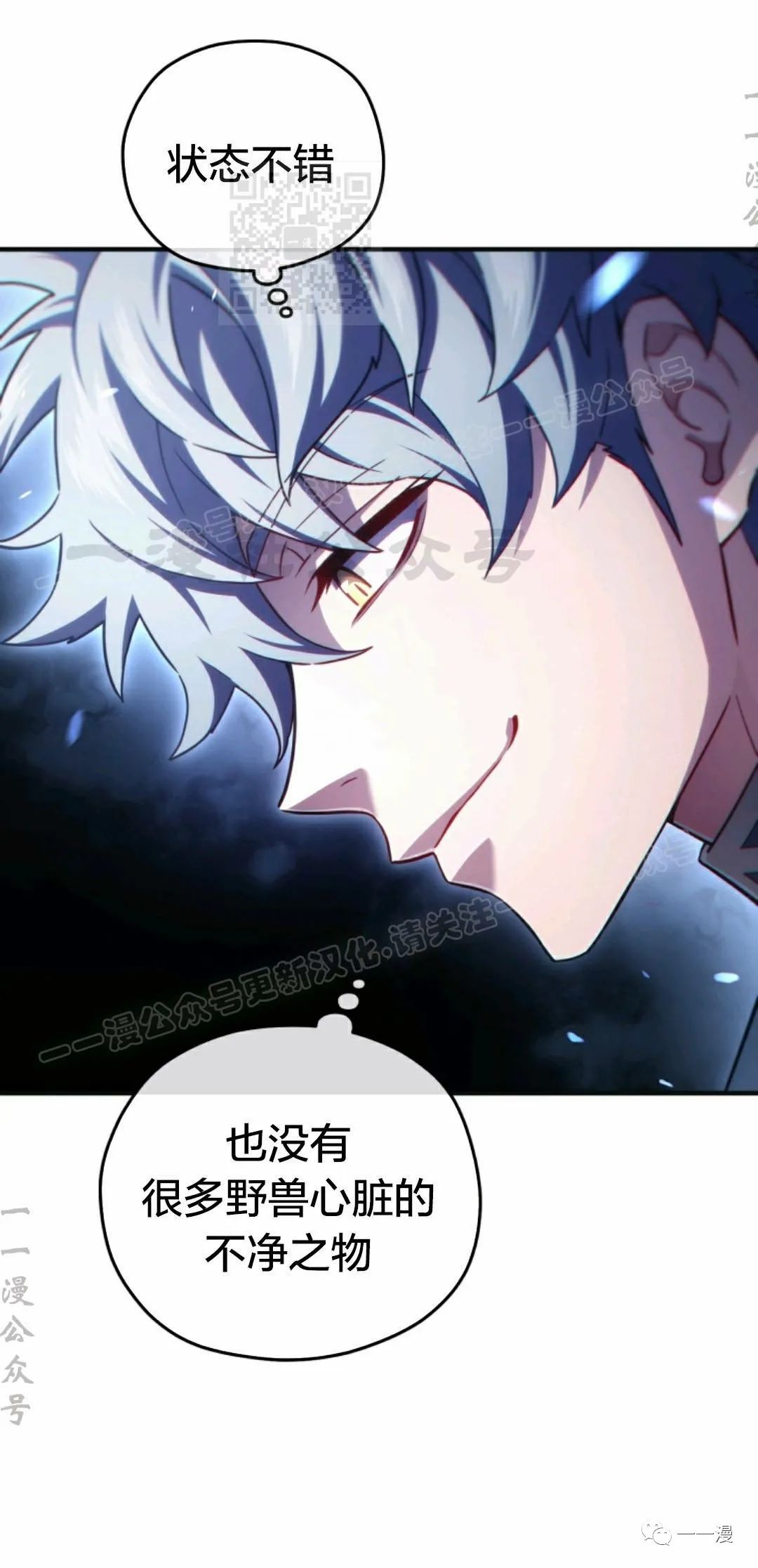 《该死的轮回》漫画最新章节第33话免费下拉式在线观看章节第【38】张图片