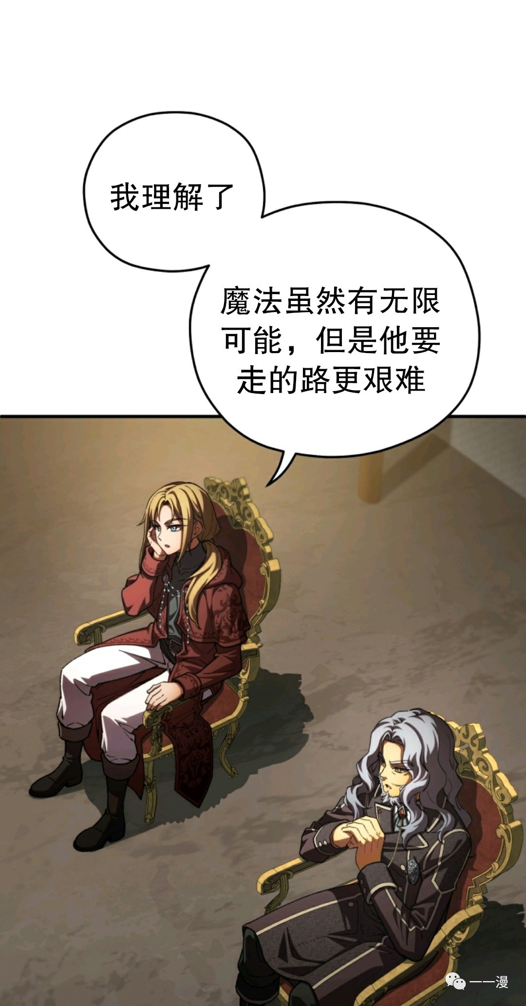 《该死的轮回》漫画最新章节第9话免费下拉式在线观看章节第【71】张图片