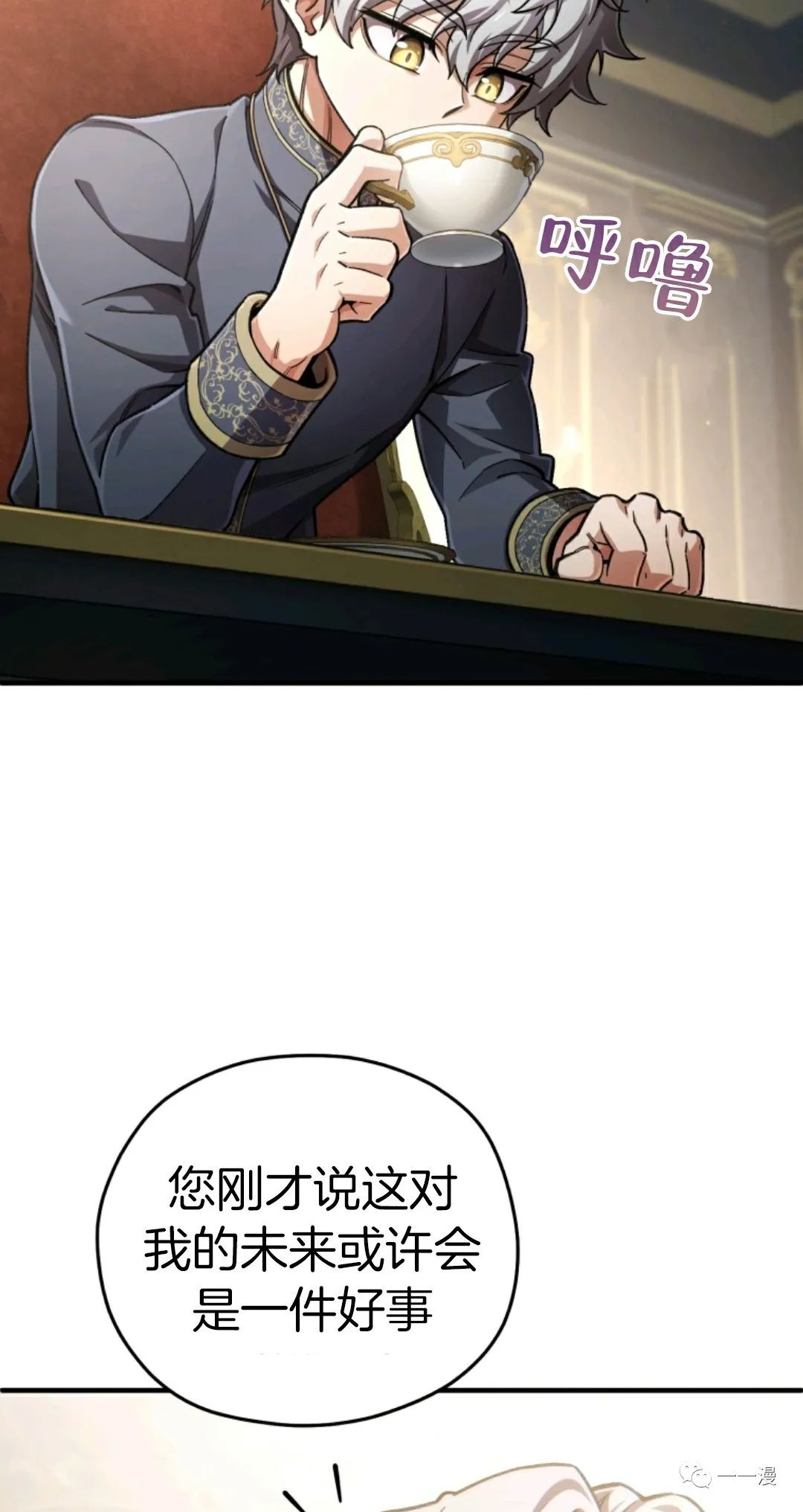 《该死的轮回》漫画最新章节第17话免费下拉式在线观看章节第【13】张图片