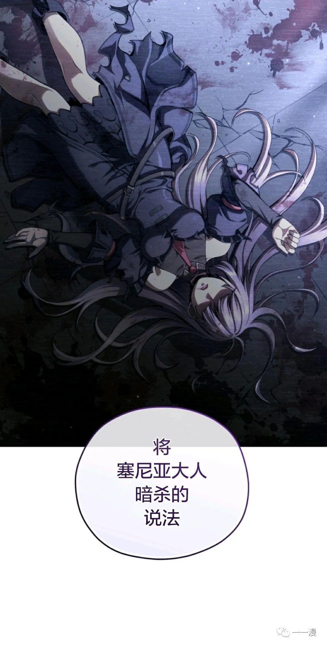《该死的轮回》漫画最新章节第23话免费下拉式在线观看章节第【63】张图片