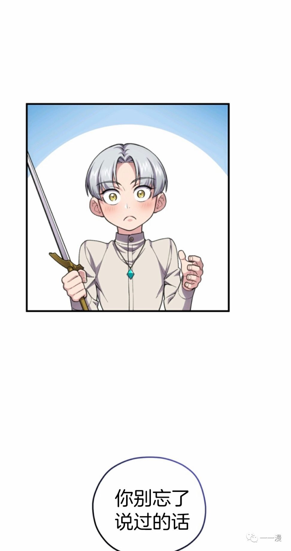 《该死的轮回》漫画最新章节第11话免费下拉式在线观看章节第【20】张图片