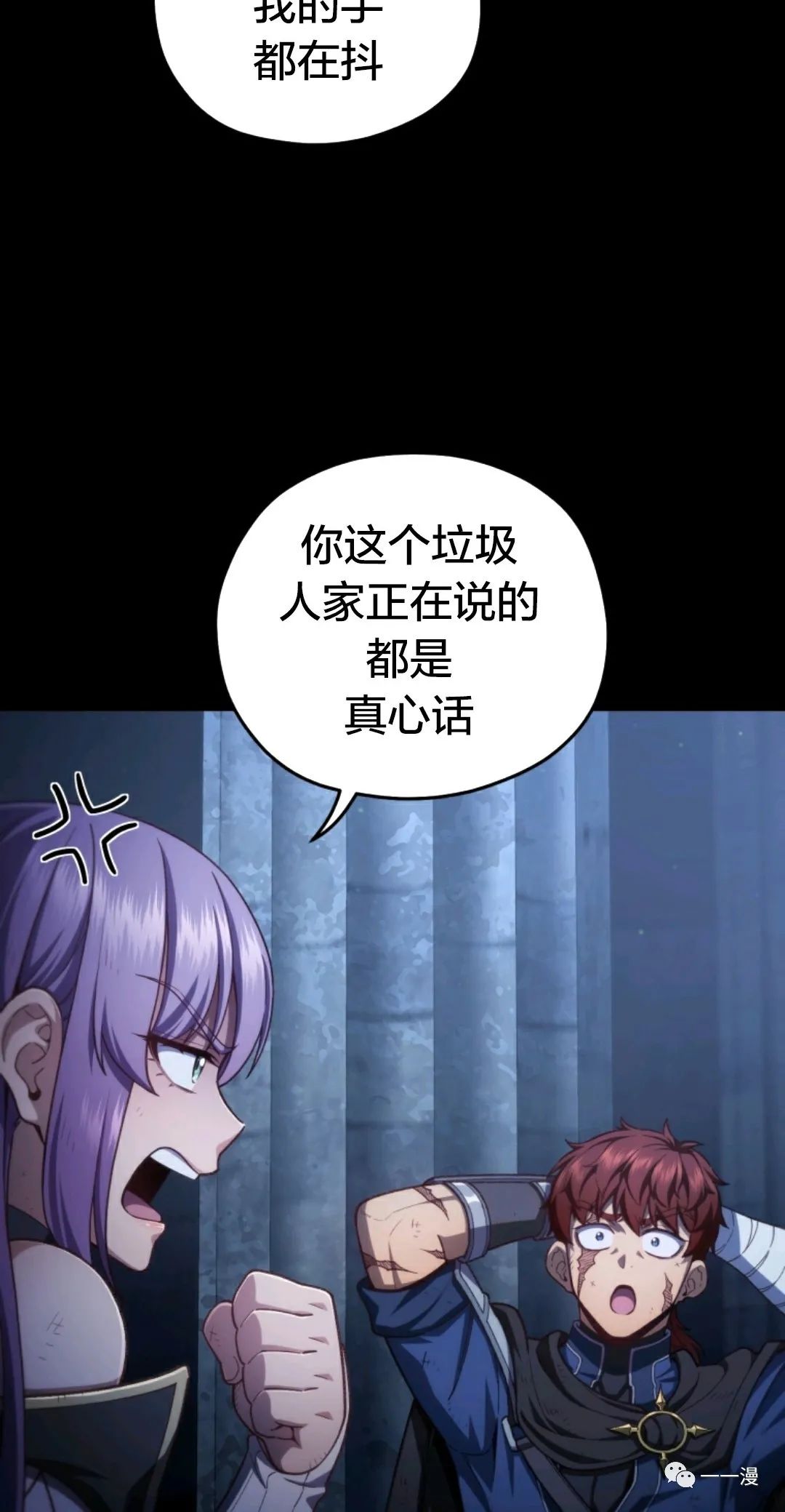 《该死的轮回》漫画最新章节第24话免费下拉式在线观看章节第【14】张图片