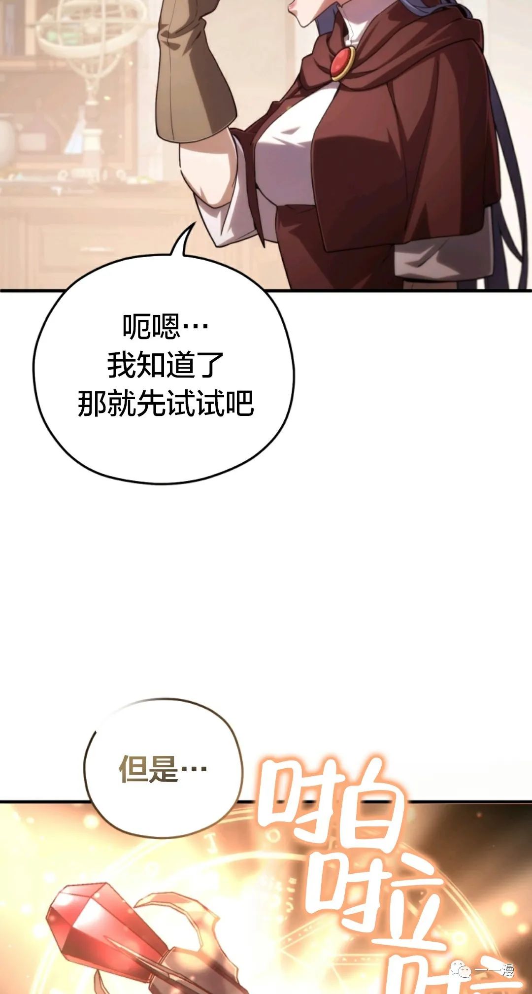《该死的轮回》漫画最新章节第25话免费下拉式在线观看章节第【87】张图片
