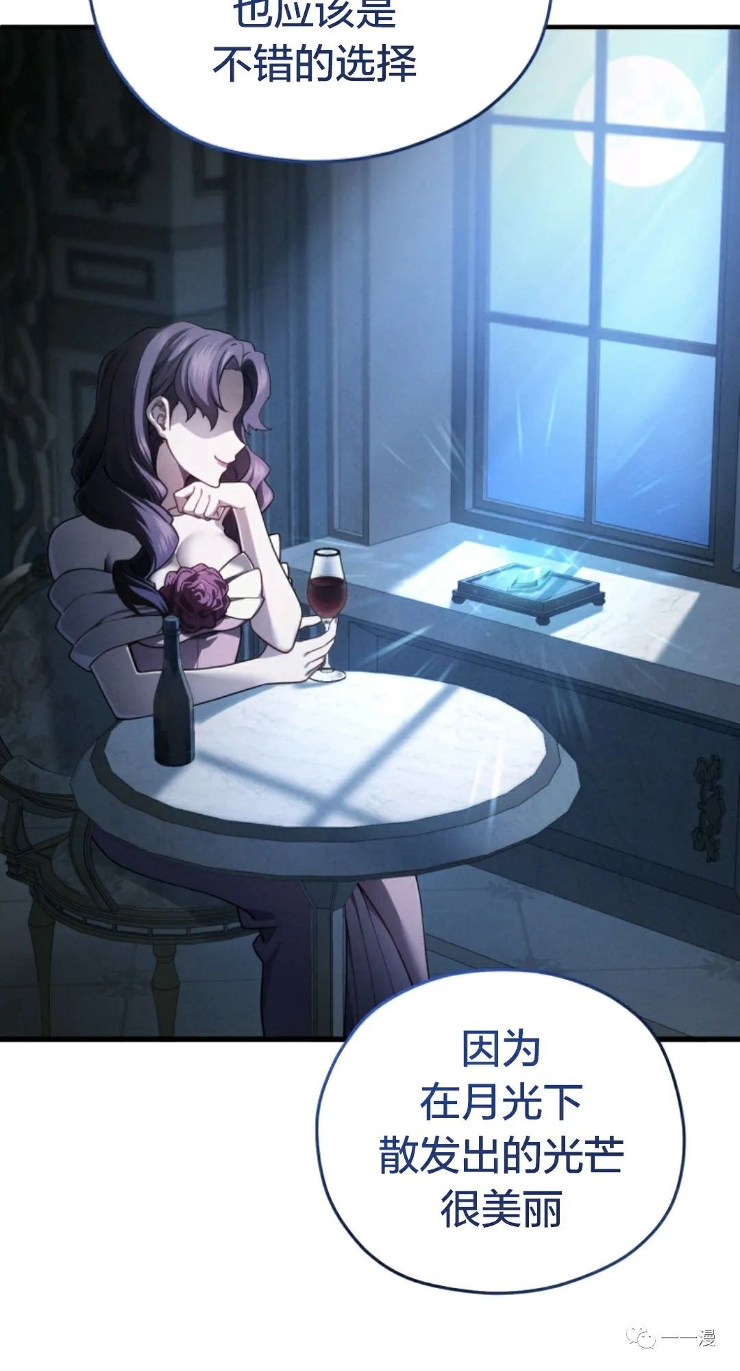 《该死的轮回》漫画最新章节第28话免费下拉式在线观看章节第【23】张图片