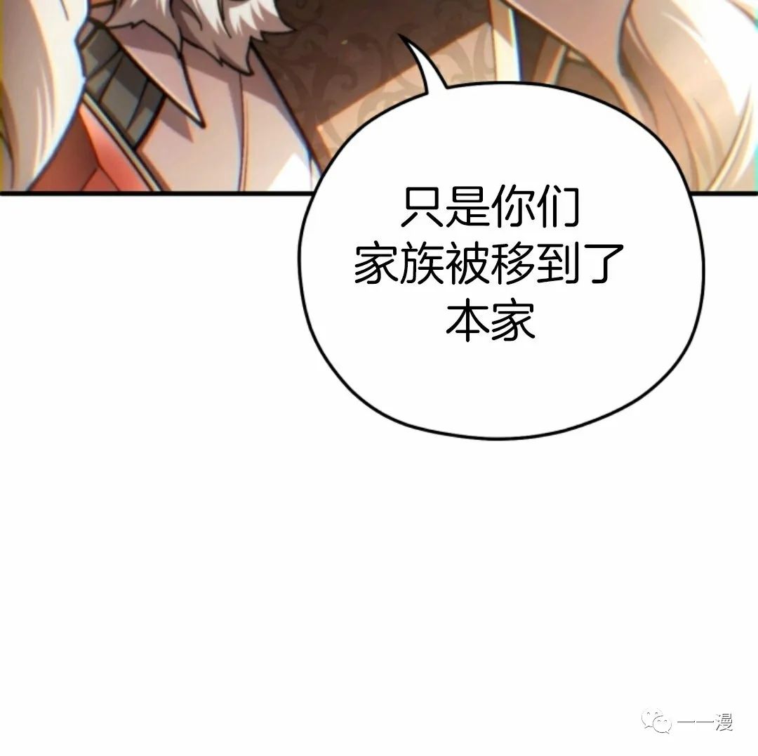 《该死的轮回》漫画最新章节第16话免费下拉式在线观看章节第【83】张图片