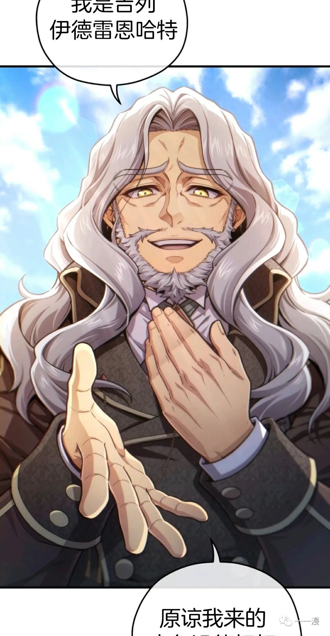 《该死的轮回》漫画最新章节第18话免费下拉式在线观看章节第【23】张图片